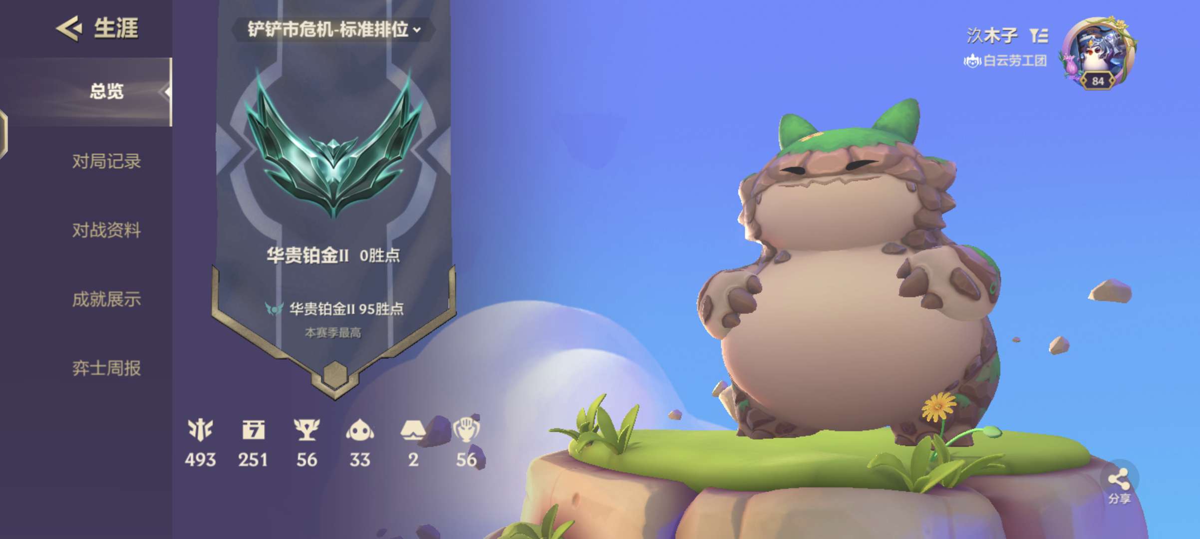 和平精英租号