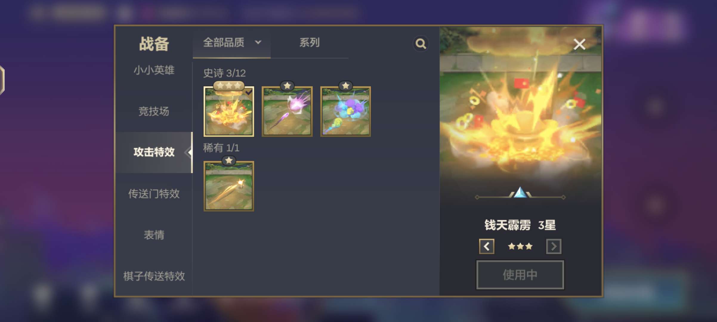 和平精英租号