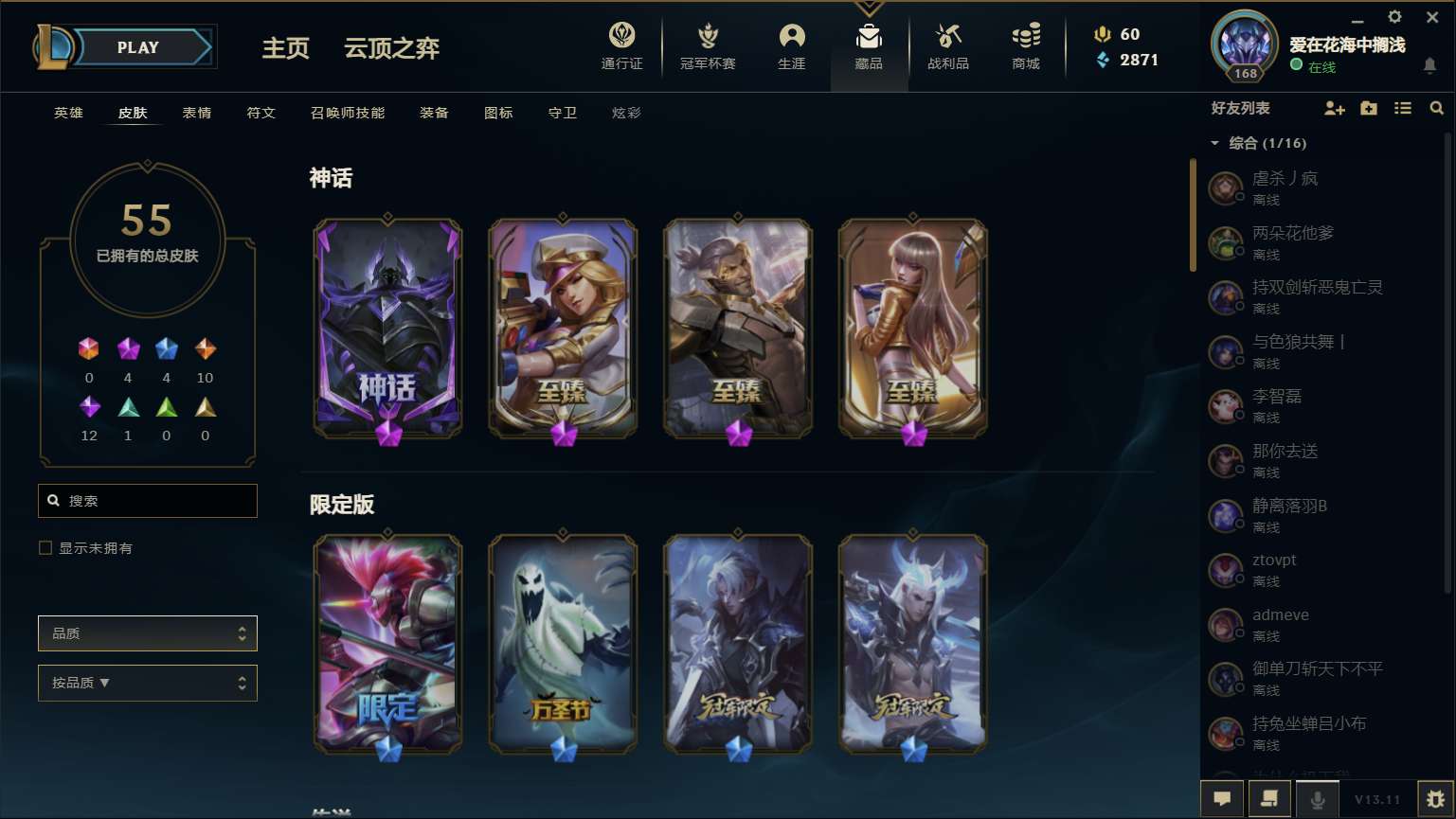 英雄联盟租号