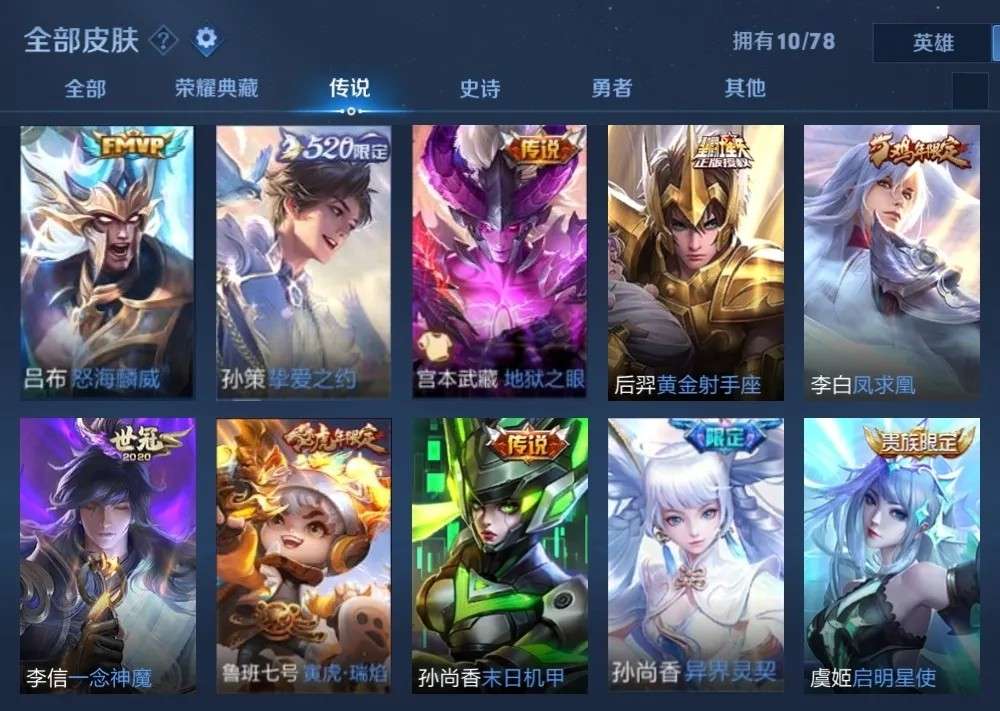 王者荣耀租号
