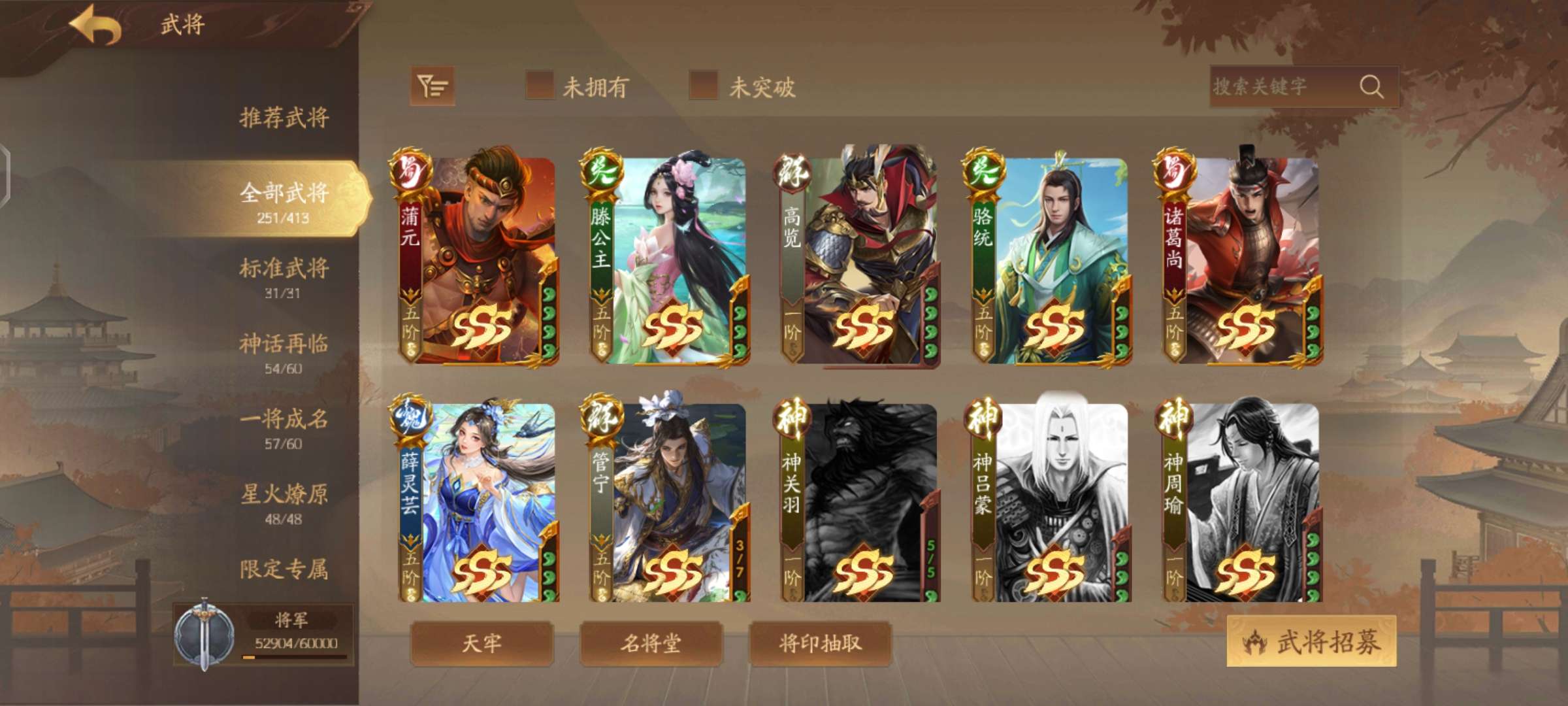 三国杀一将成名租号