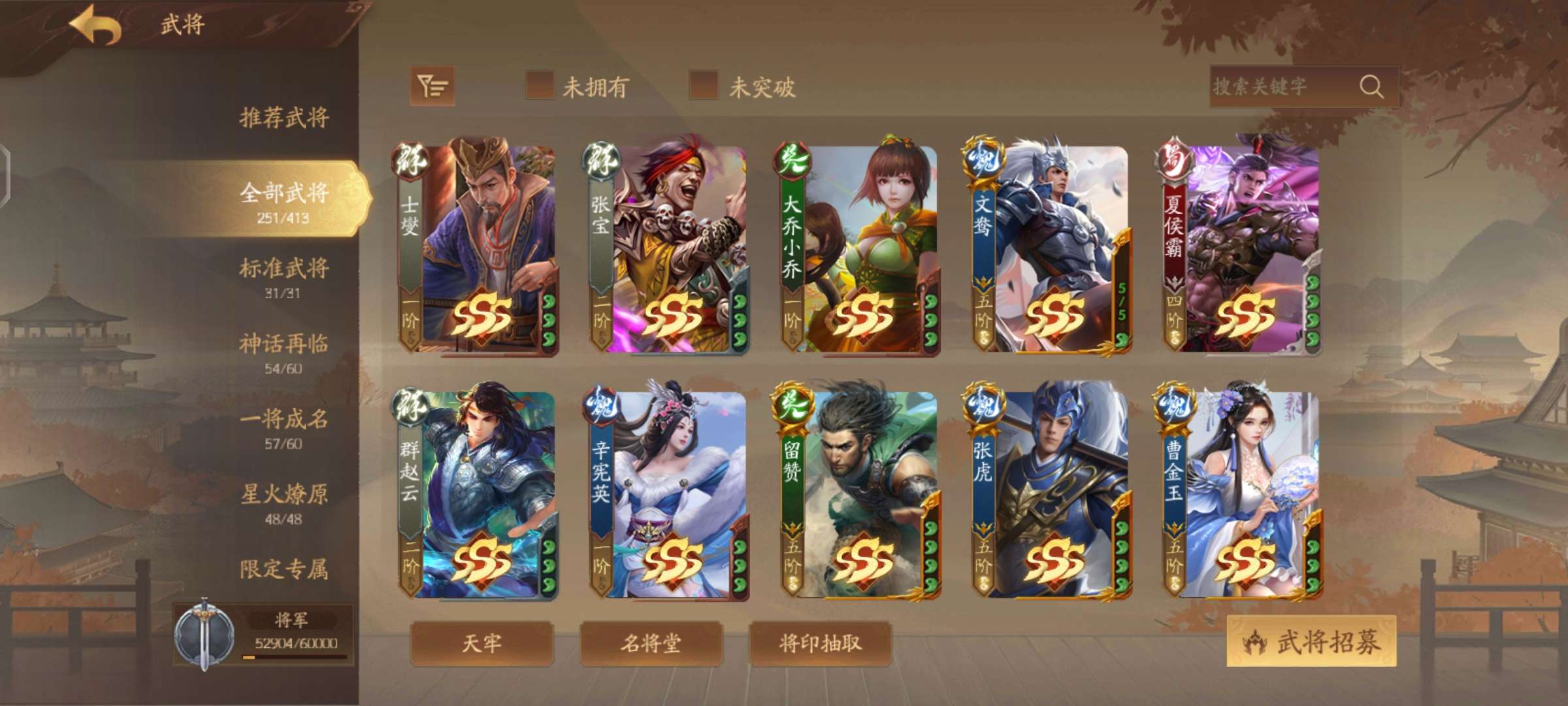 三国杀一将成名租号