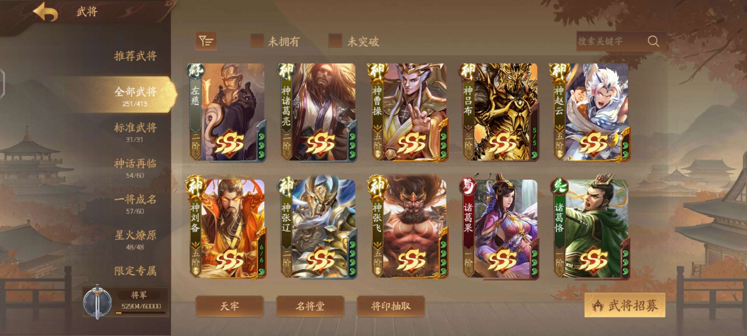 三国杀一将成名租号