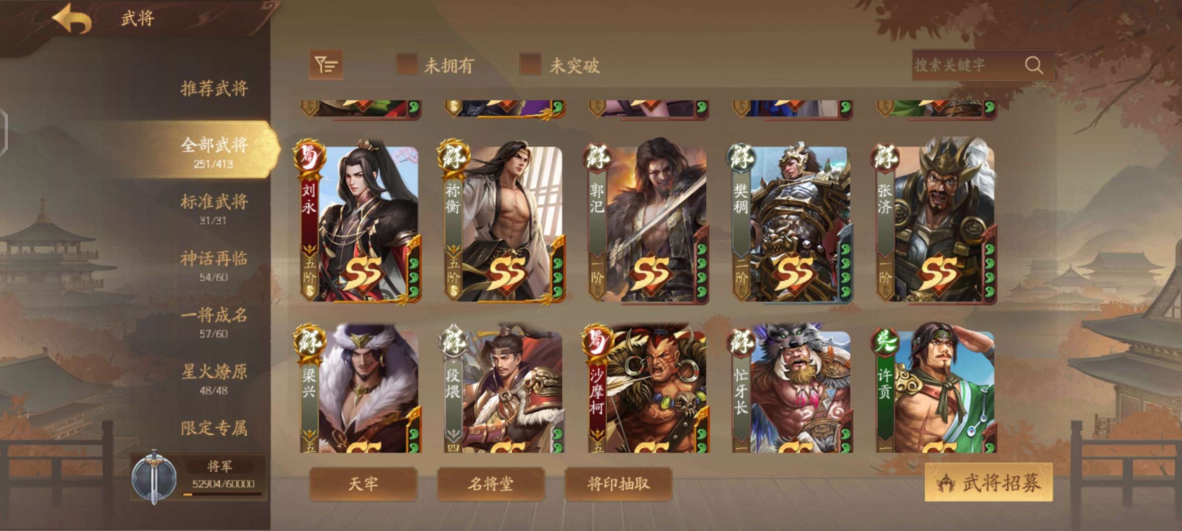 三国杀一将成名租号
