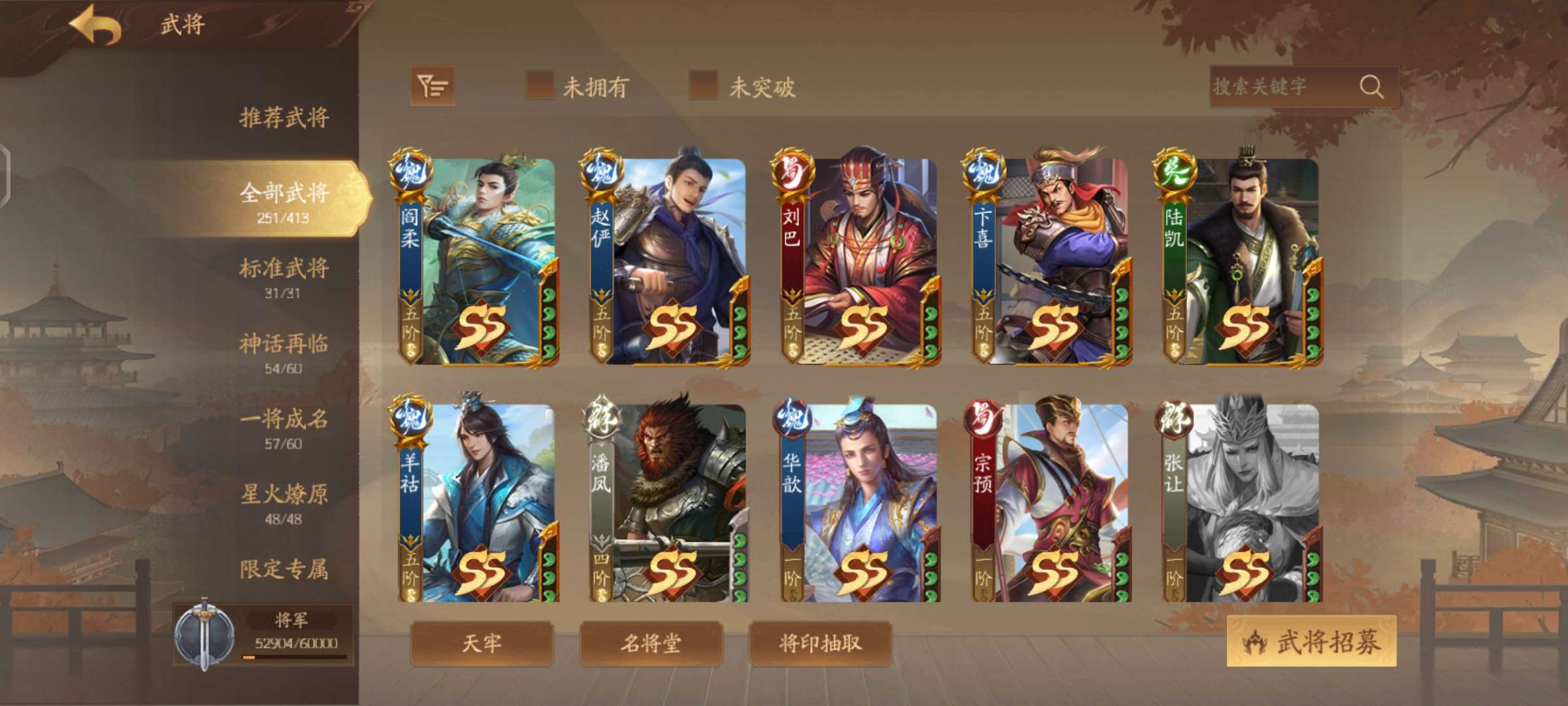 三国杀一将成名租号