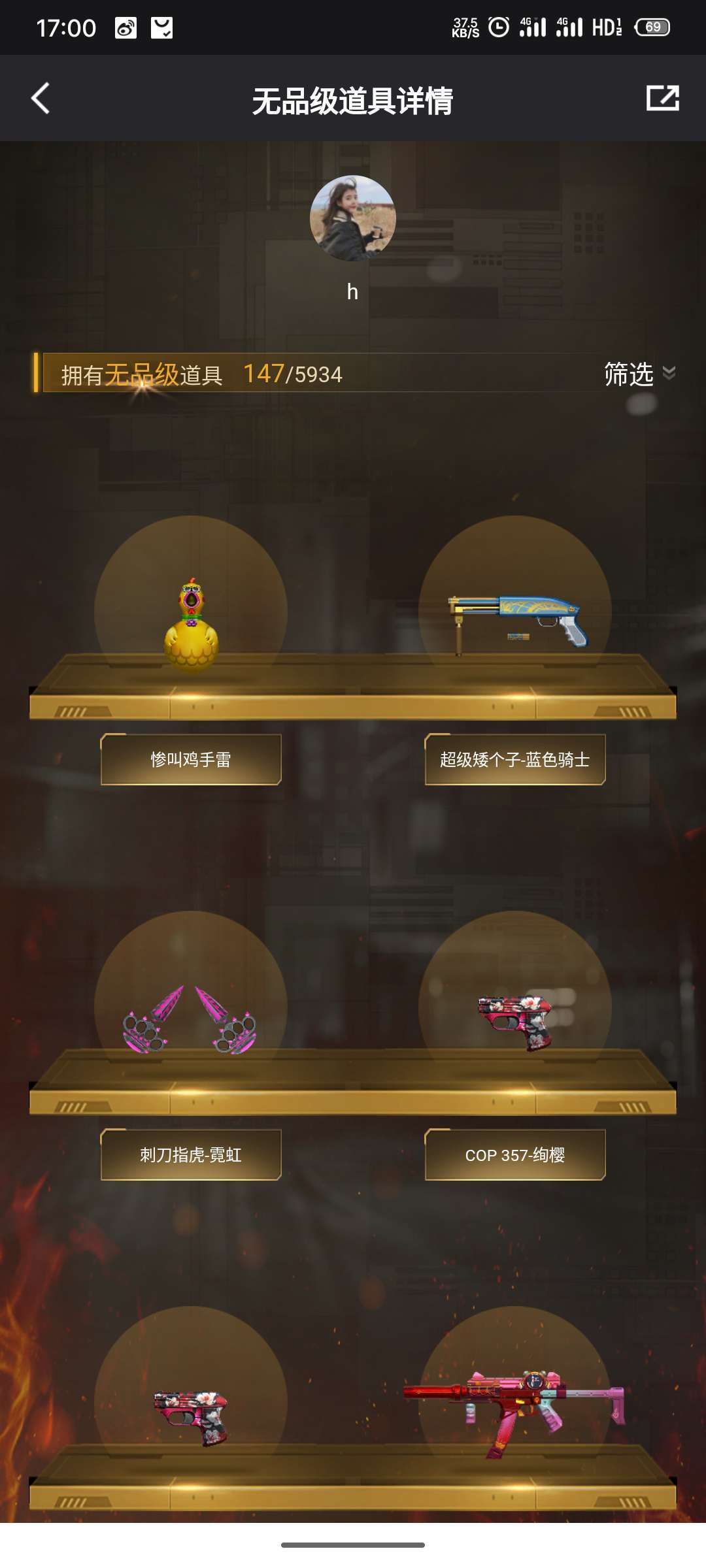 枪战王者租号