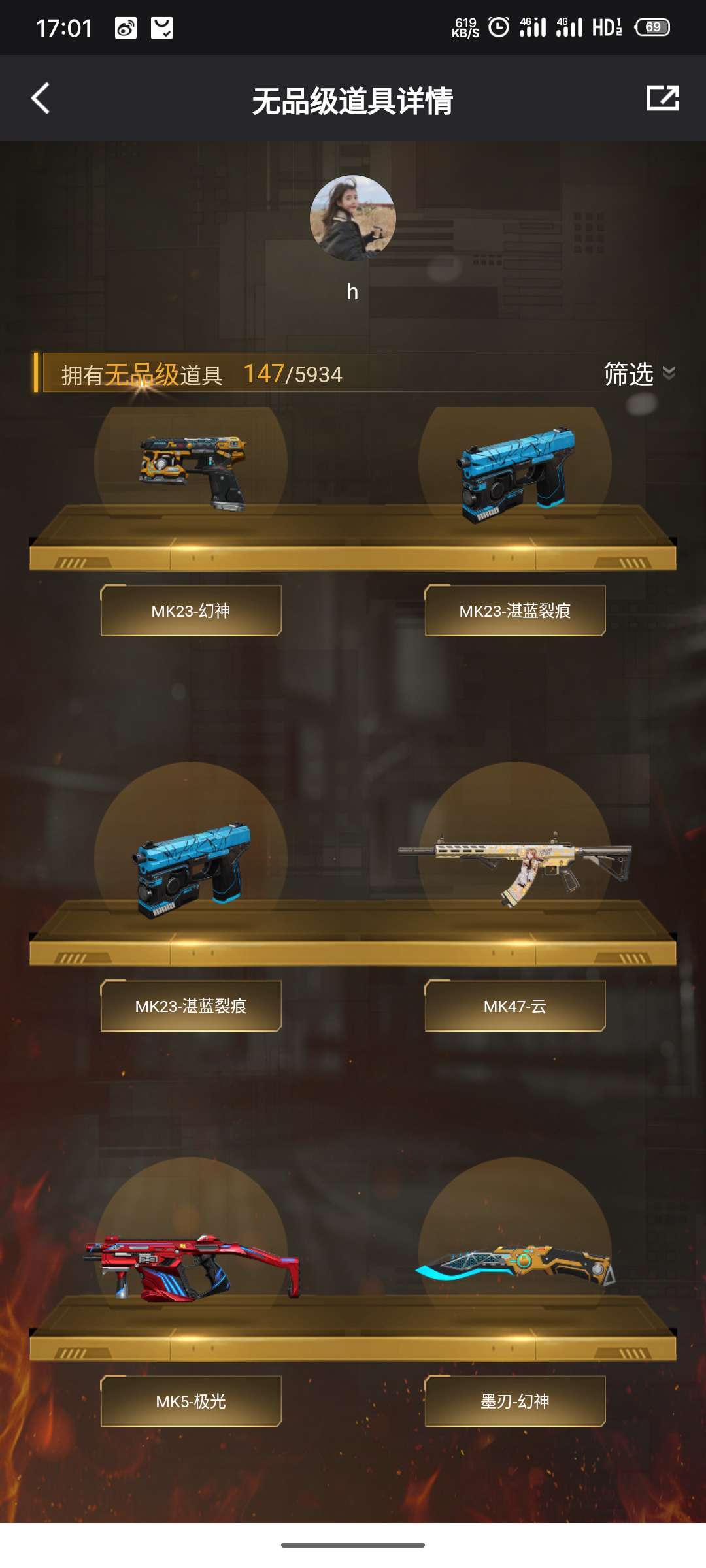 枪战王者租号