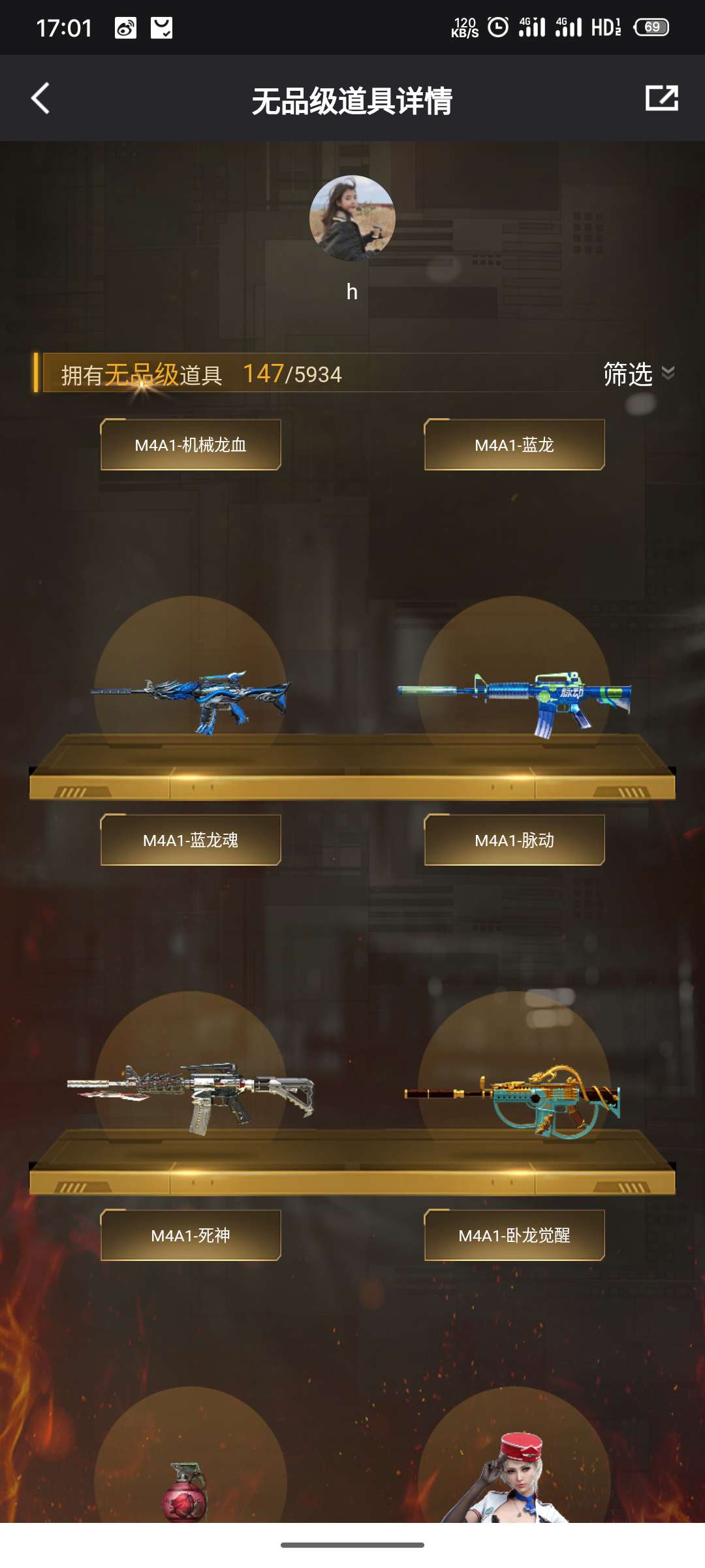枪战王者租号