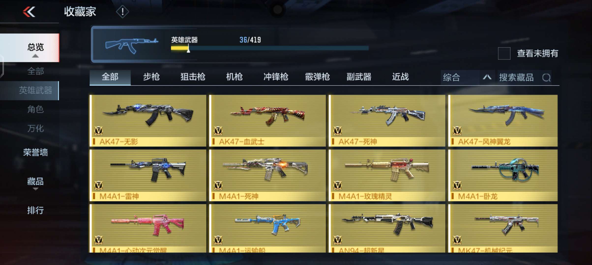 枪战王者租号