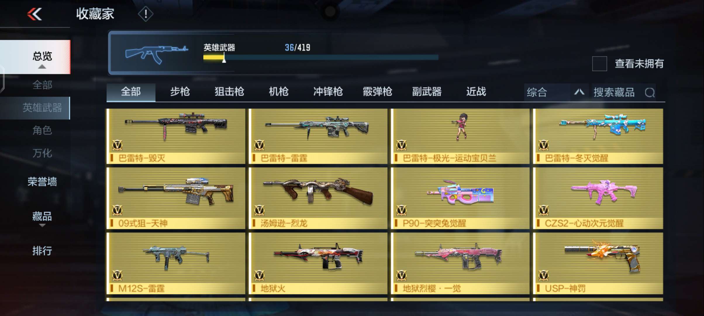 枪战王者租号