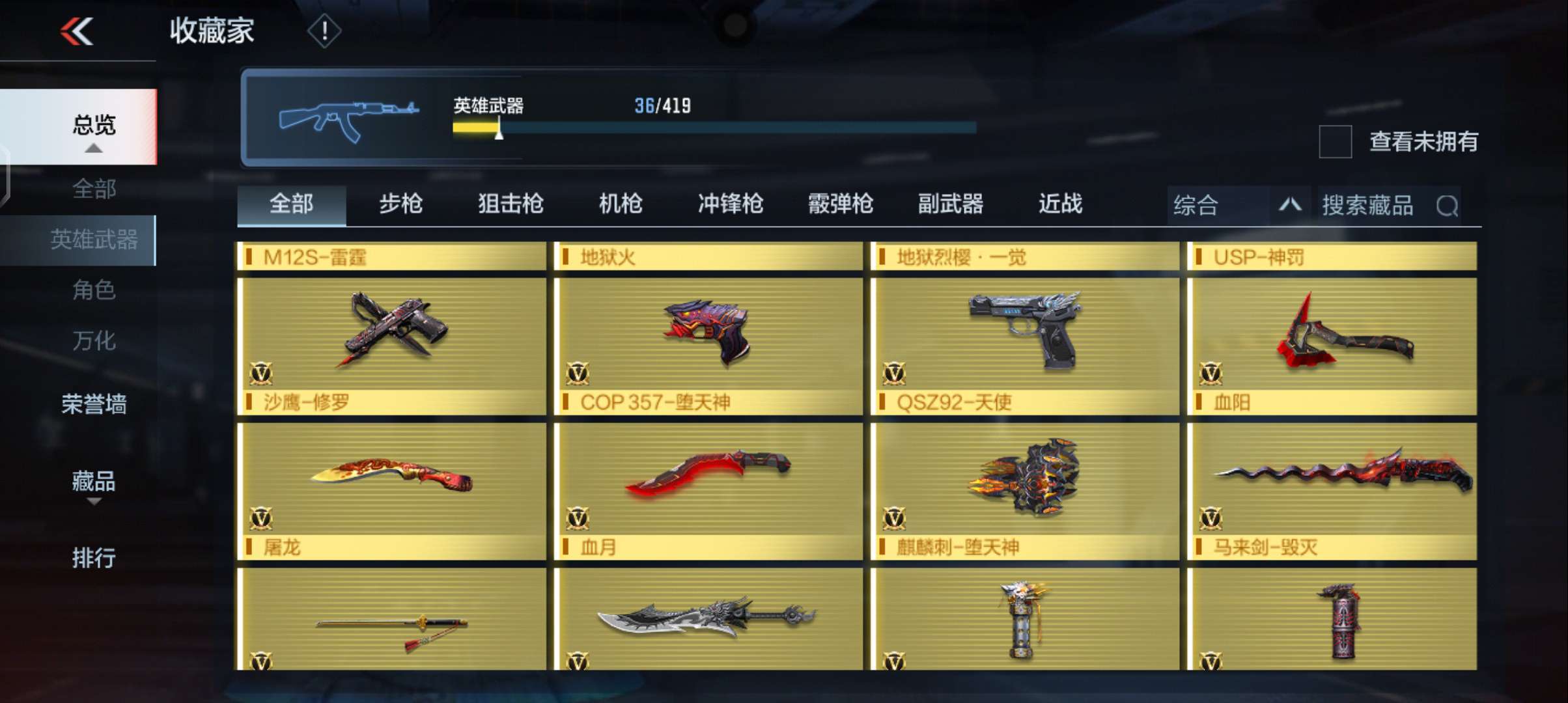枪战王者租号