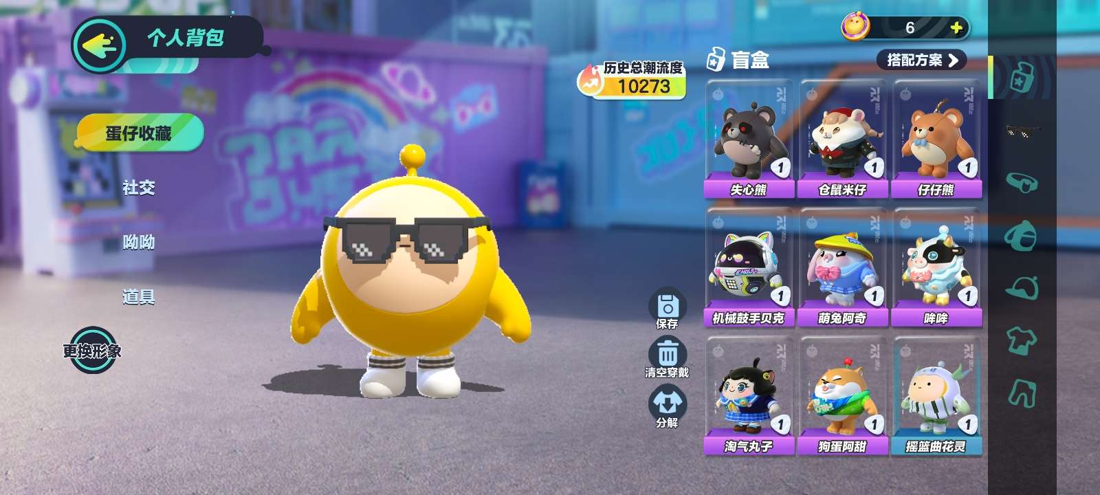 蛋仔派对租号