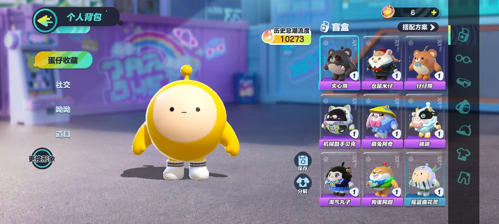 蛋仔派对租号