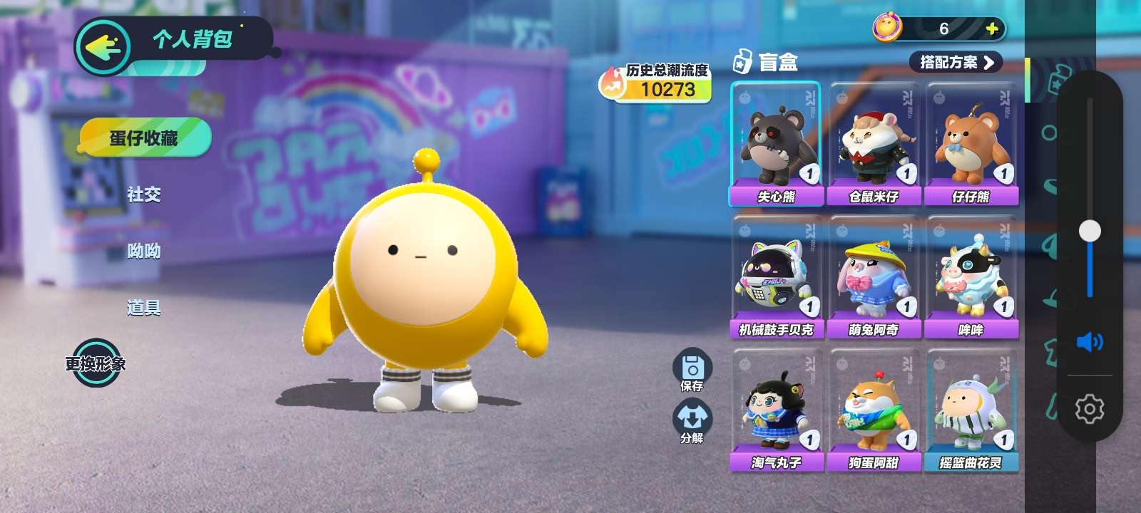 蛋仔派对租号