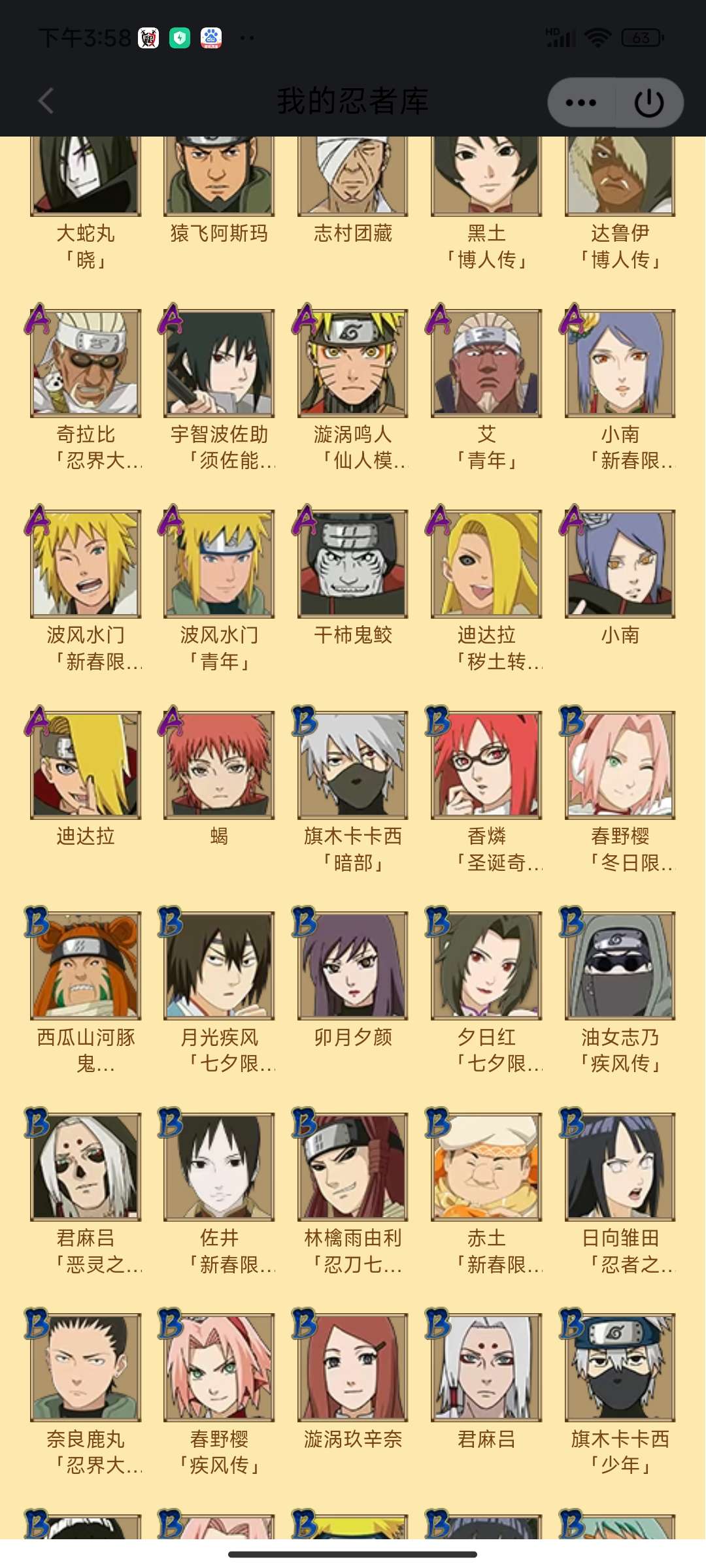 火影忍者租号