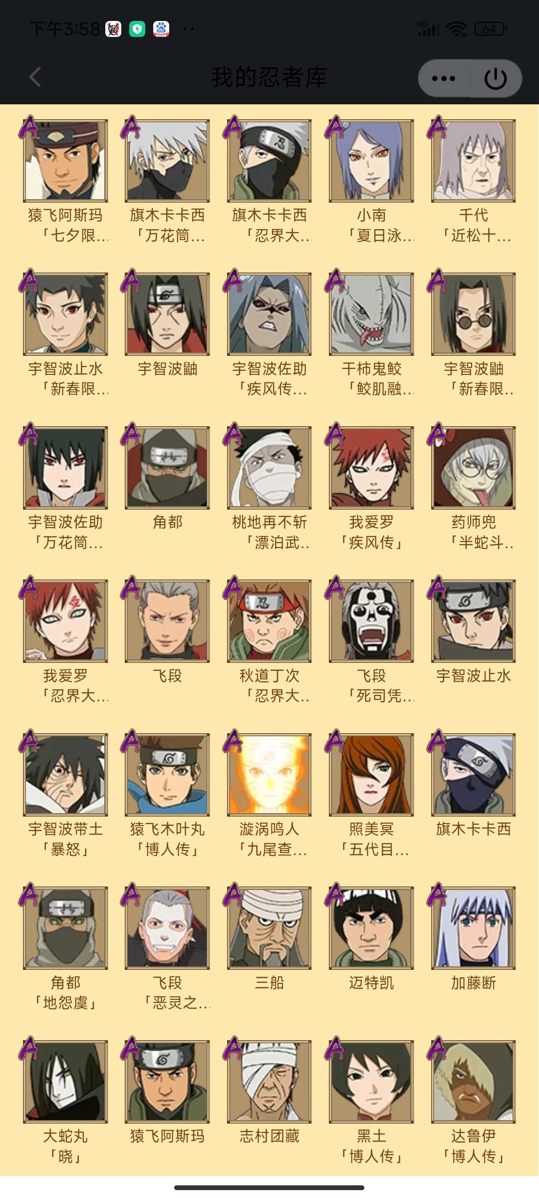 火影忍者租号