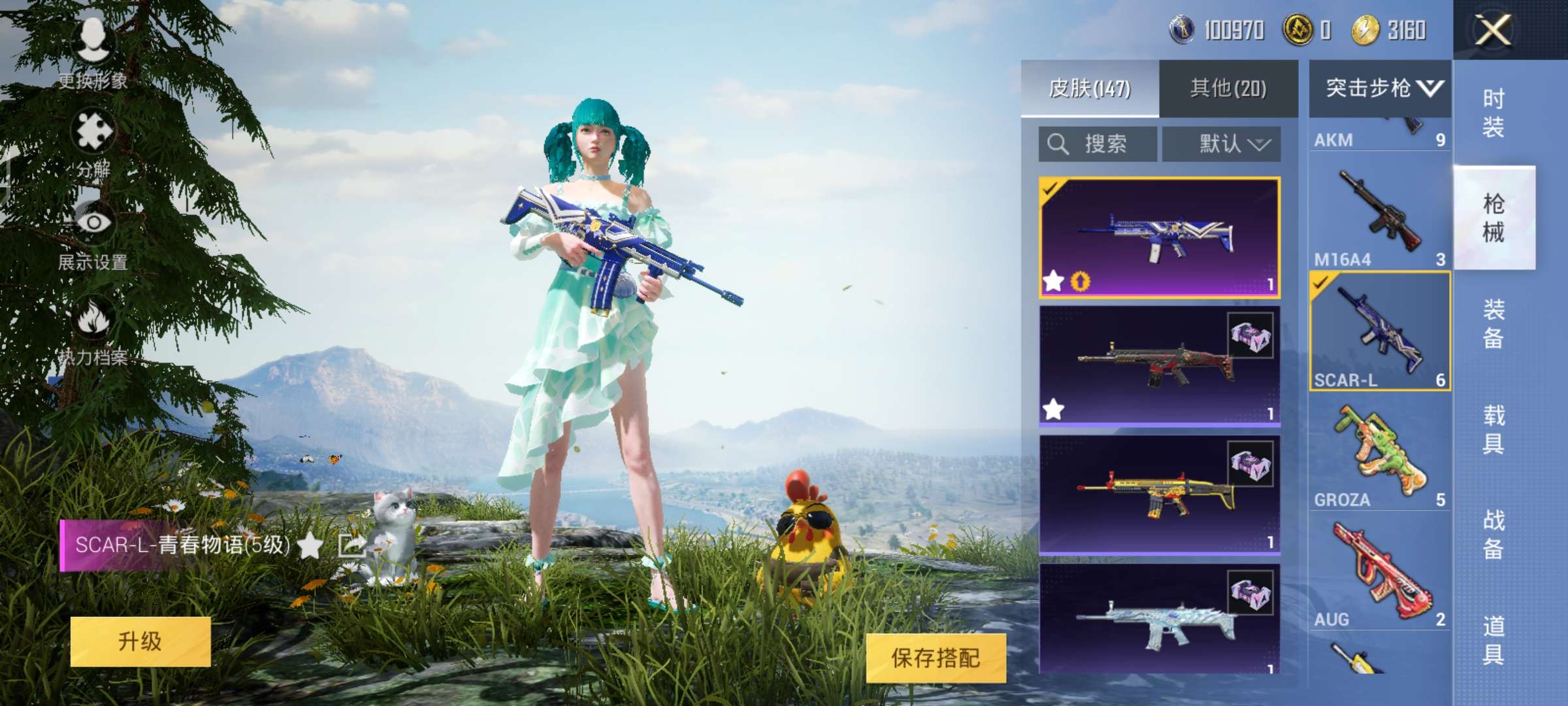和平精英租号