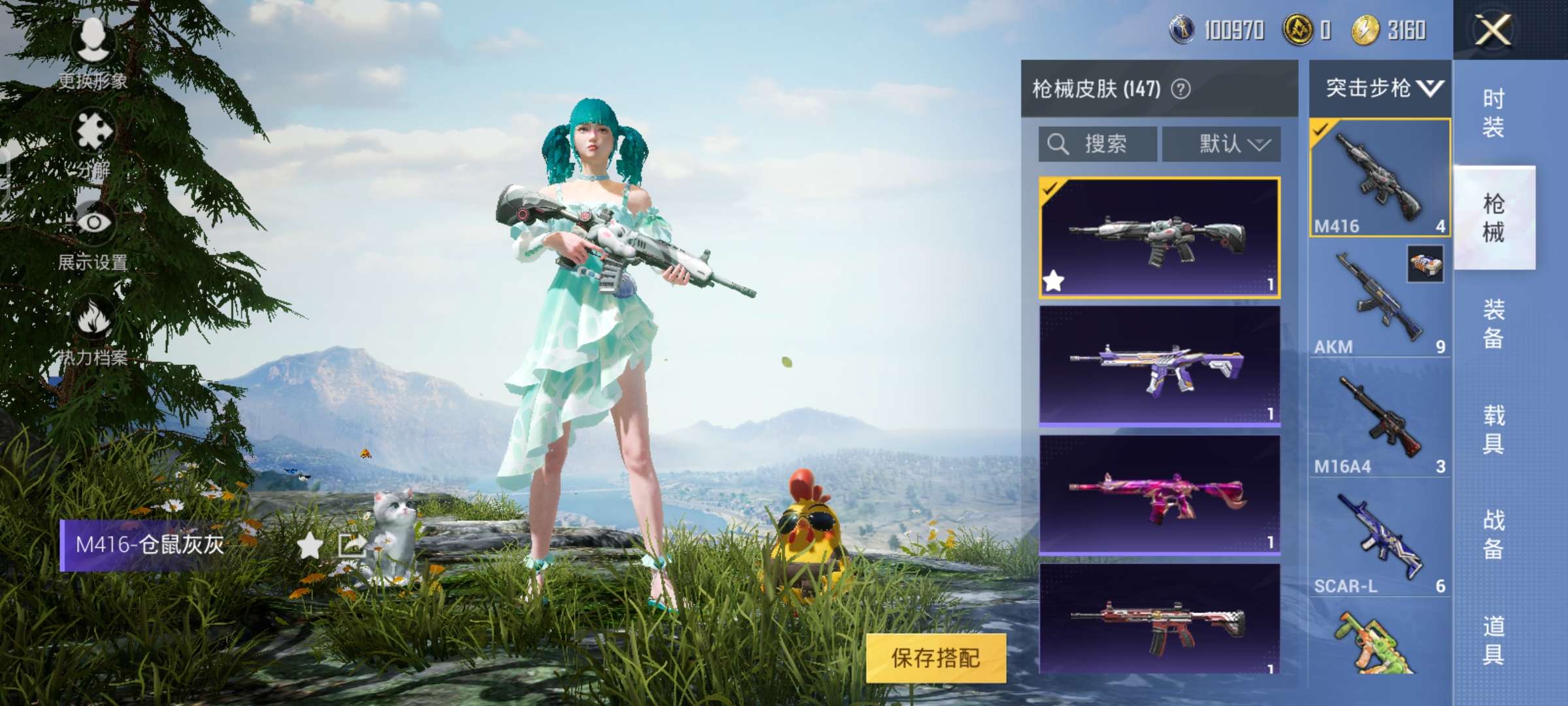 和平精英租号