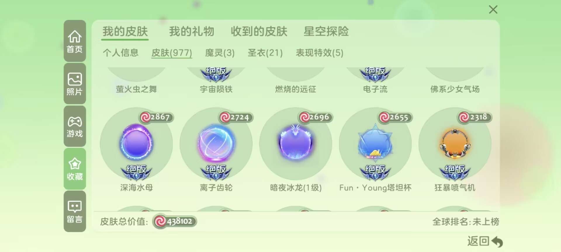 球球大作战租号