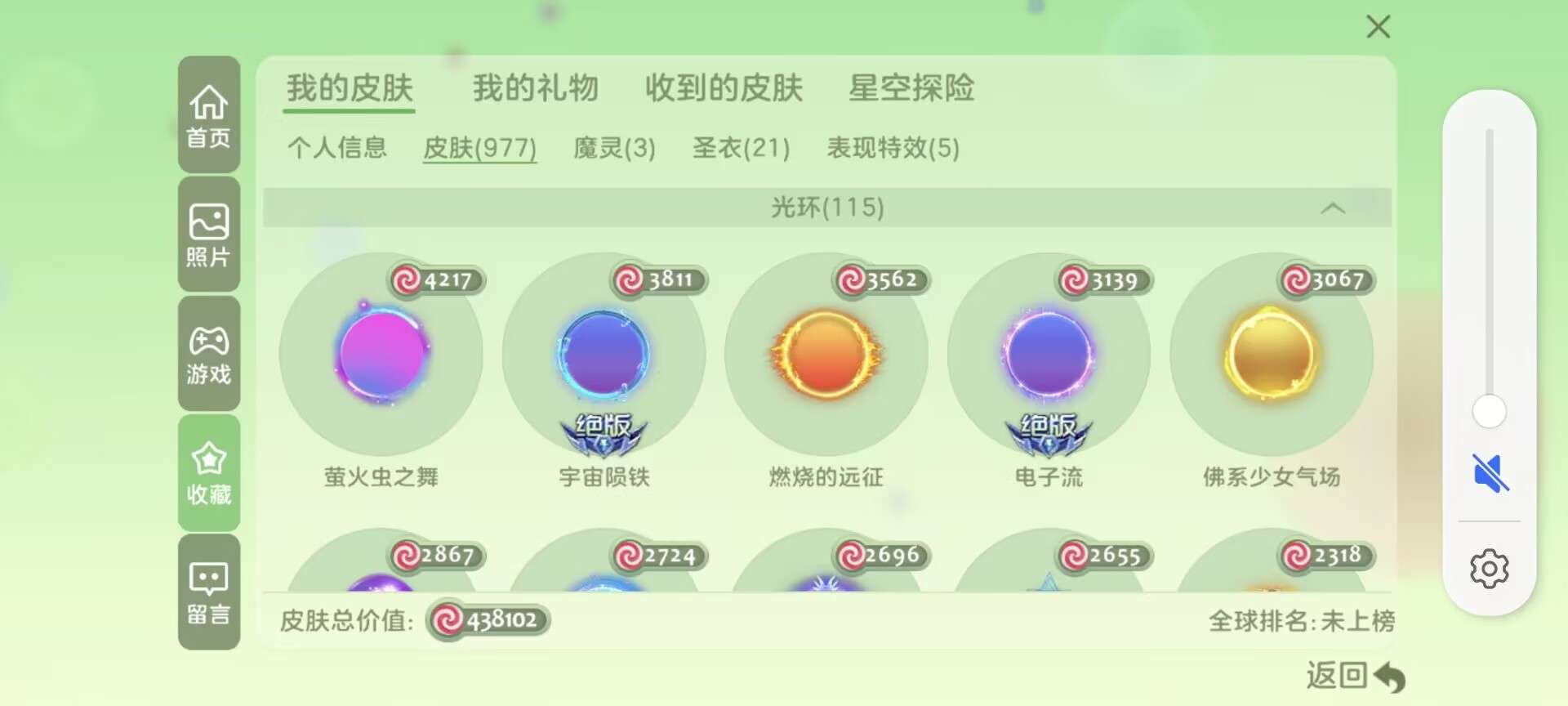 球球大作战租号