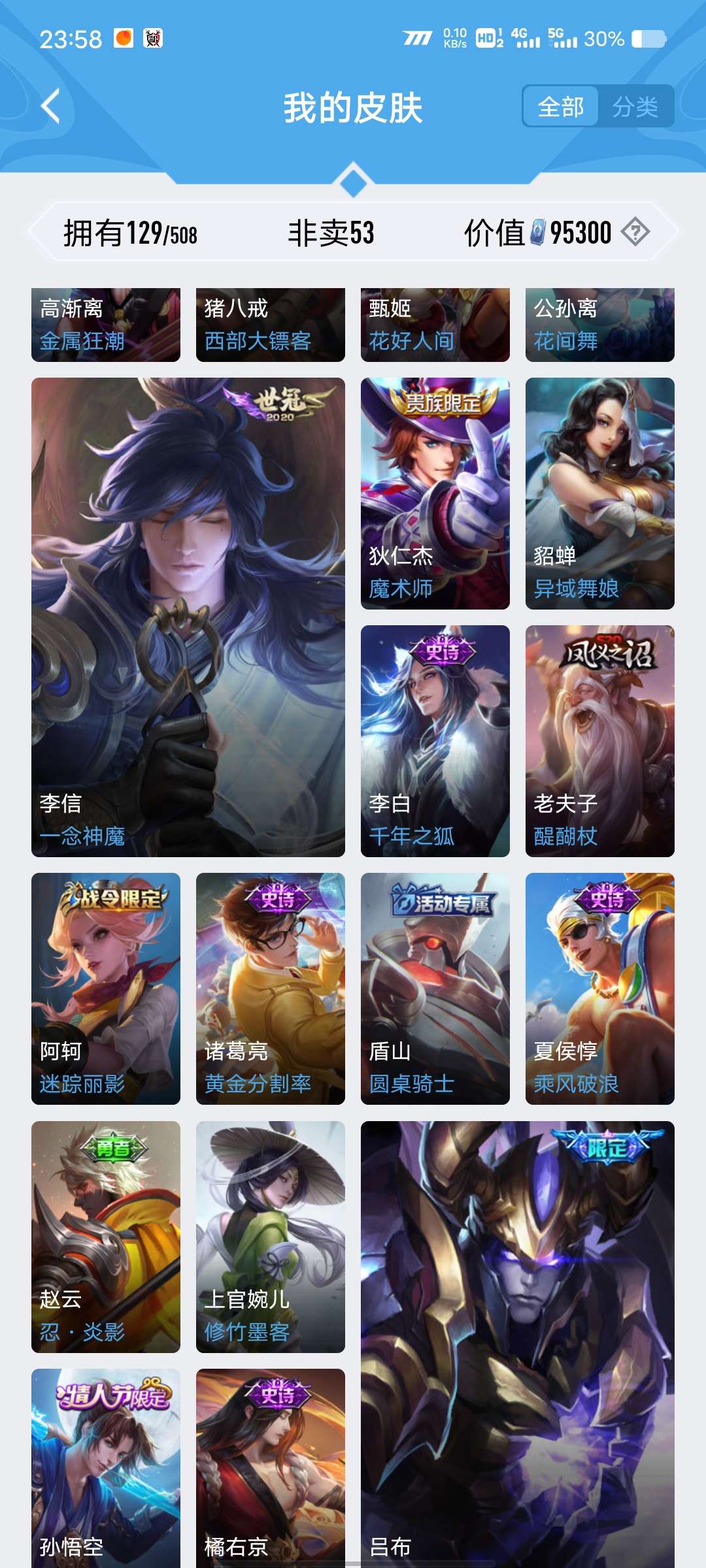 王者荣耀租号