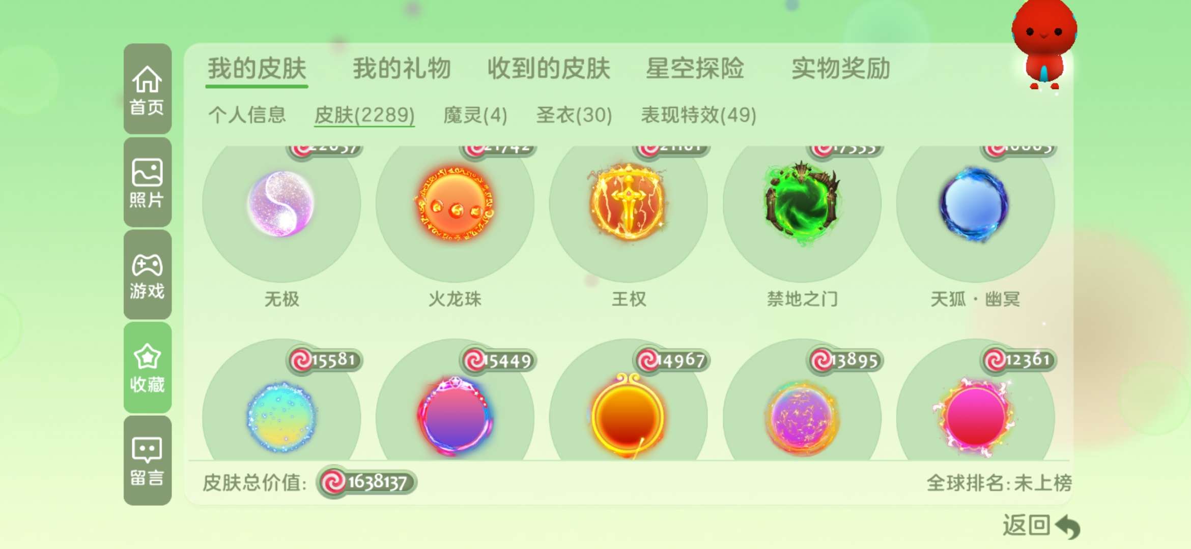 球球大作战租号