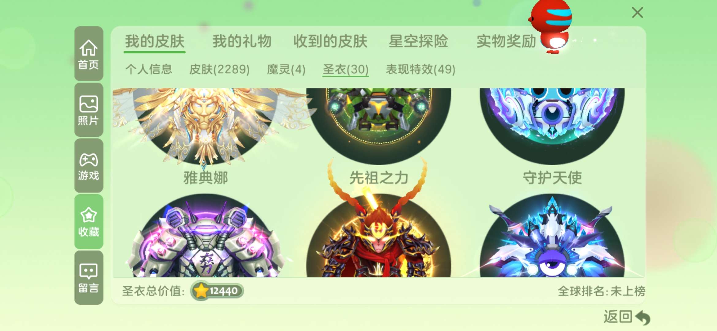 球球大作战租号