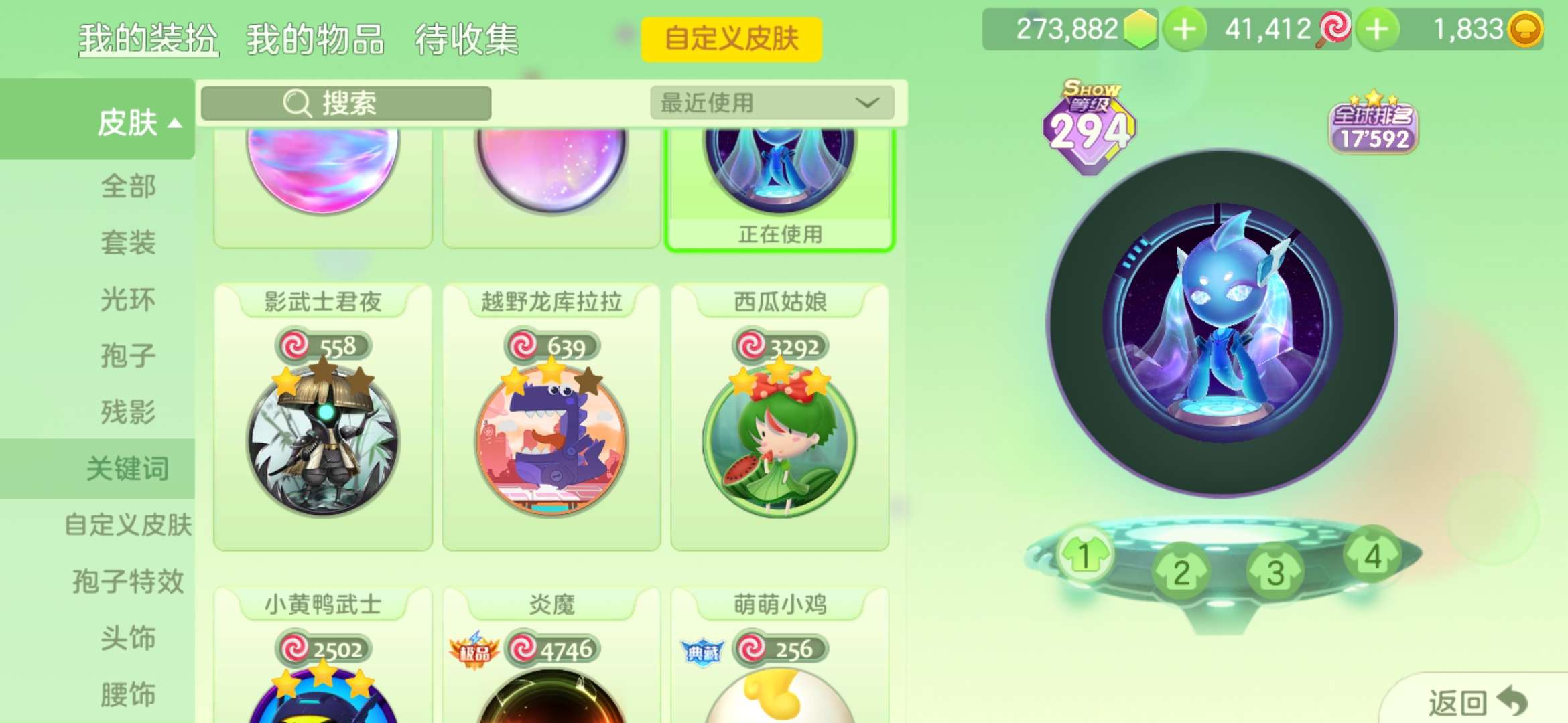 球球大作战租号