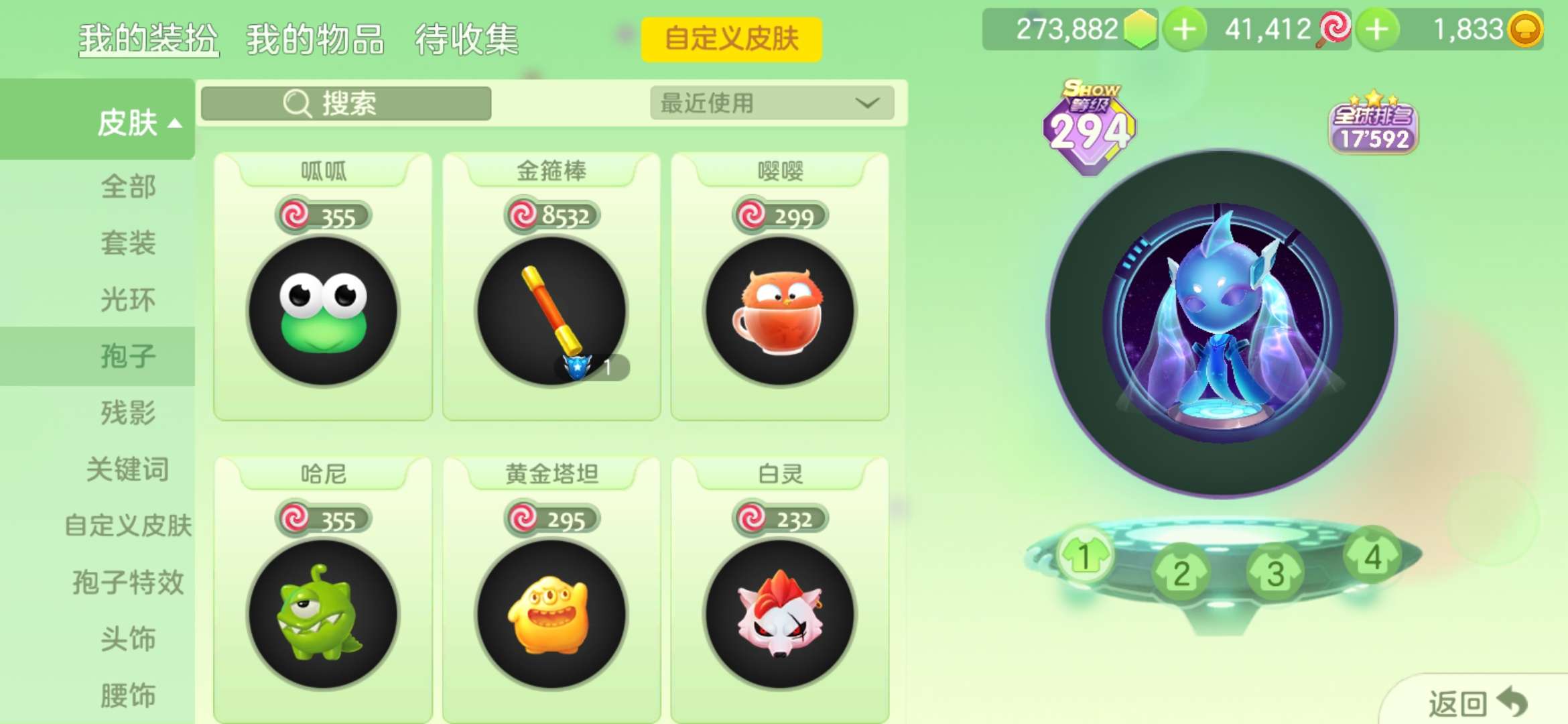 球球大作战租号