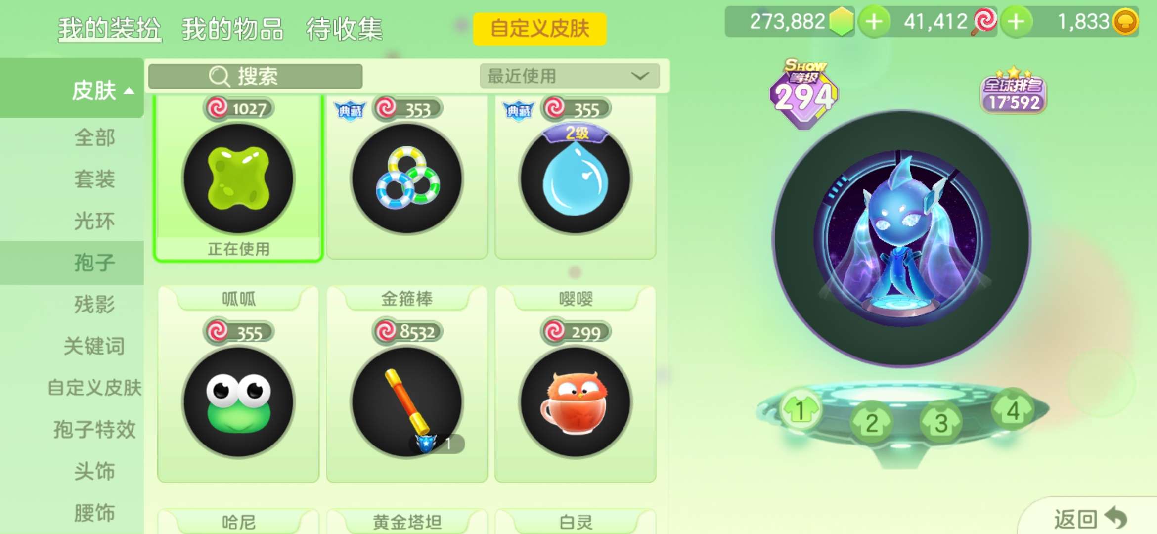 球球大作战租号