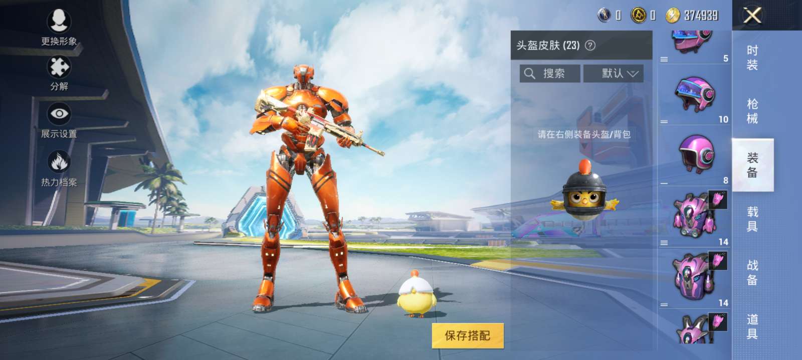和平精英租号