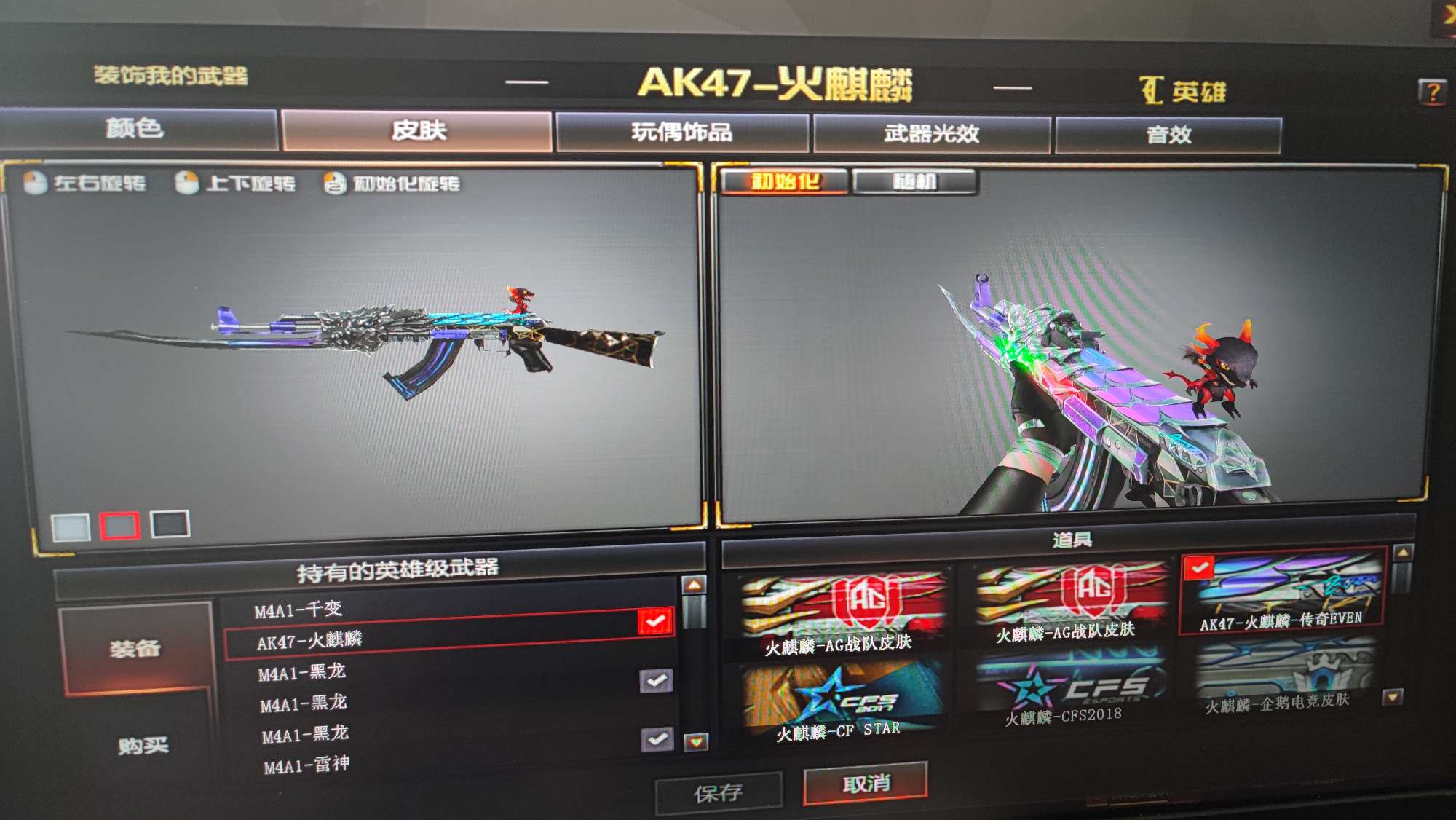 穿越火线租号