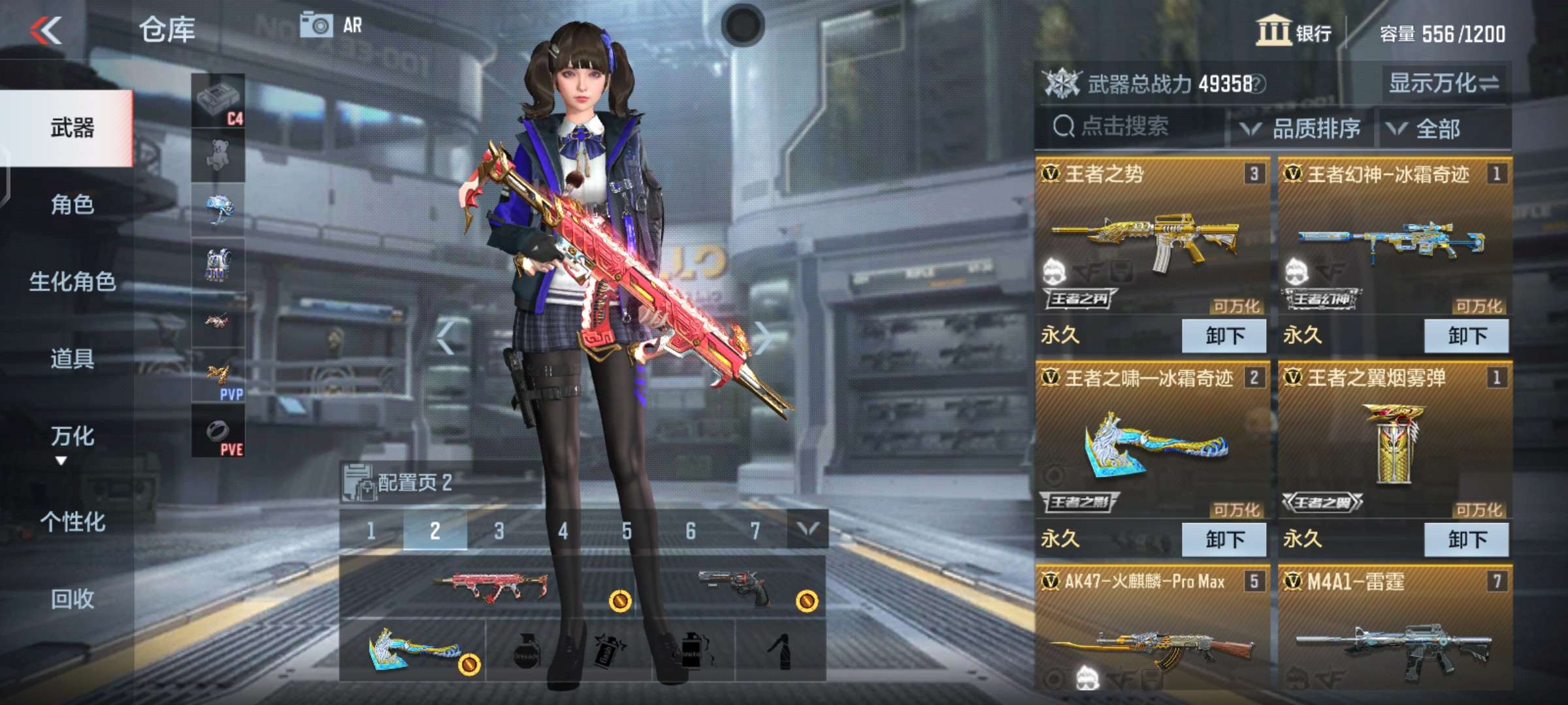 枪战王者租号