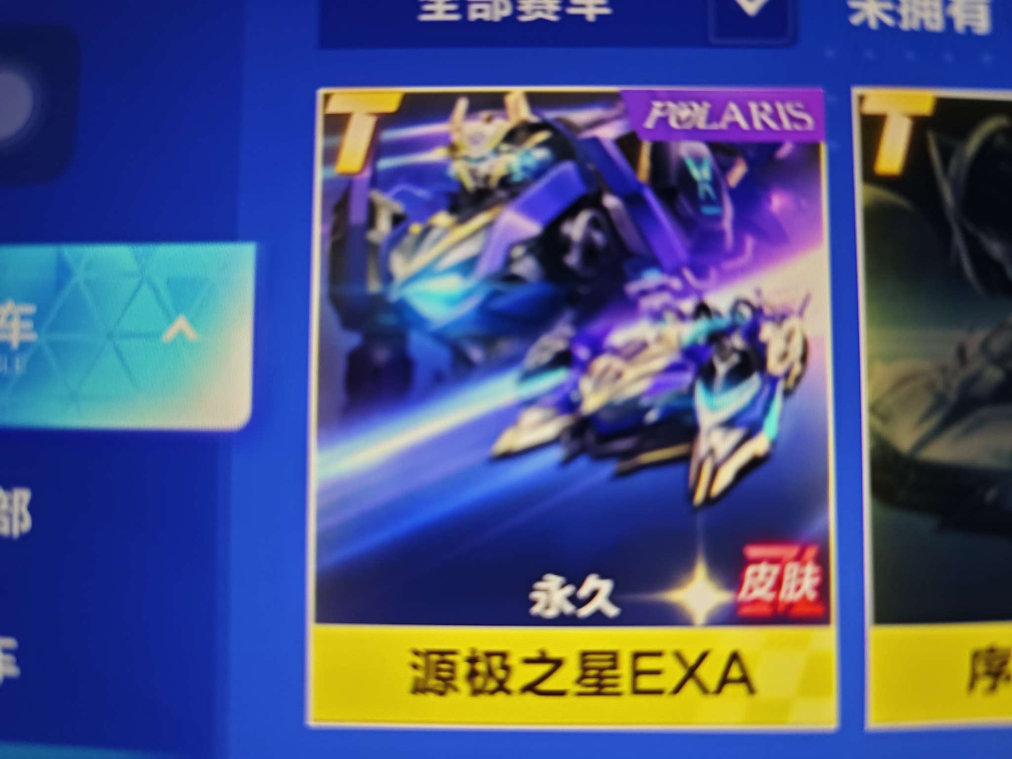 QQ飞车手游租号