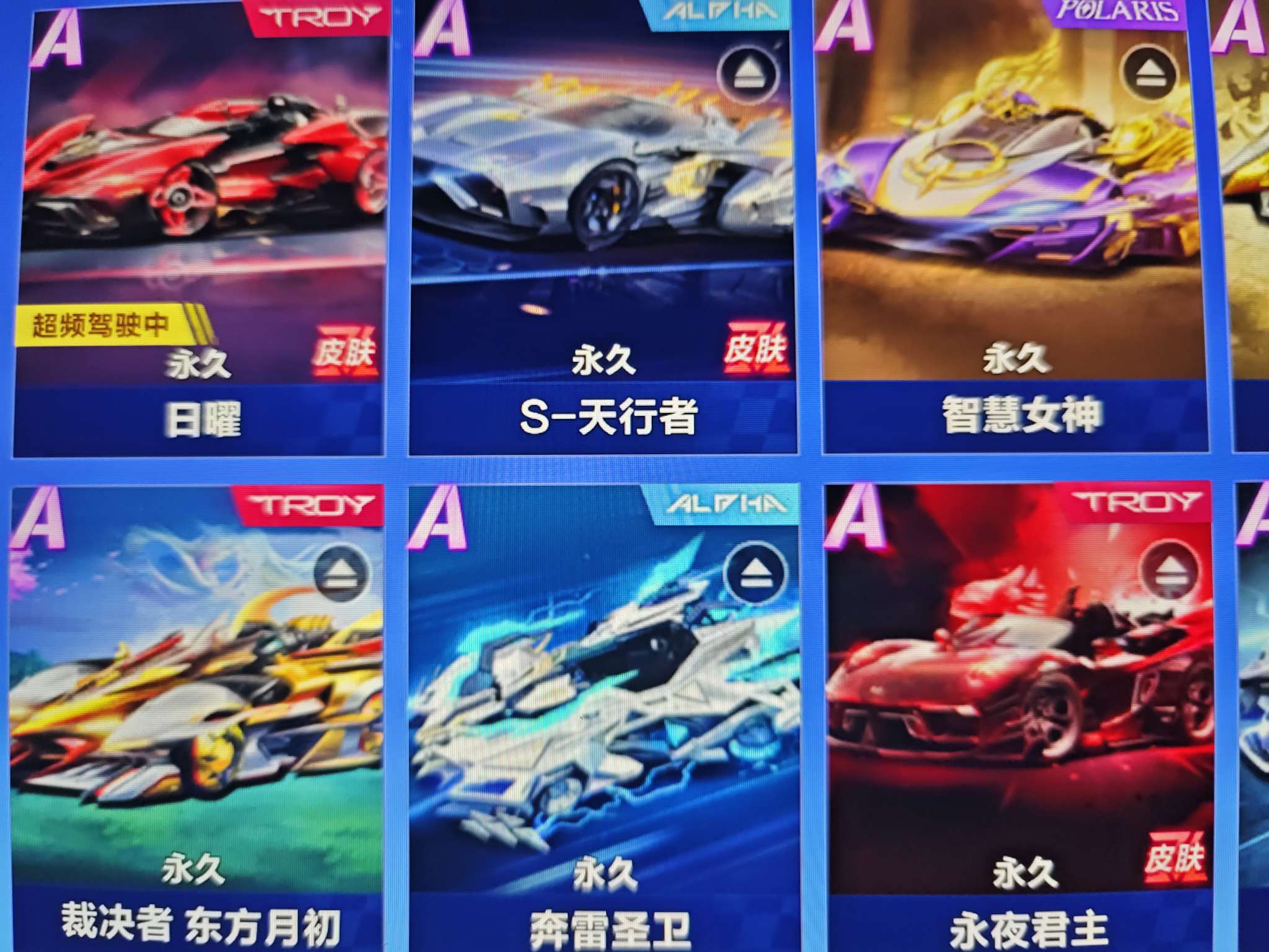 QQ飞车手游租号