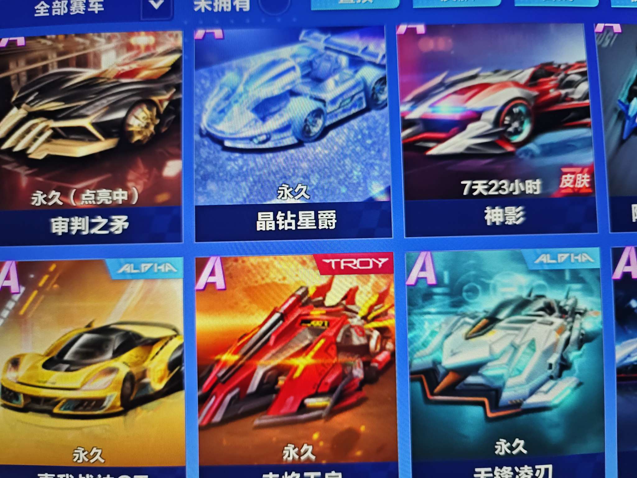 QQ飞车手游租号