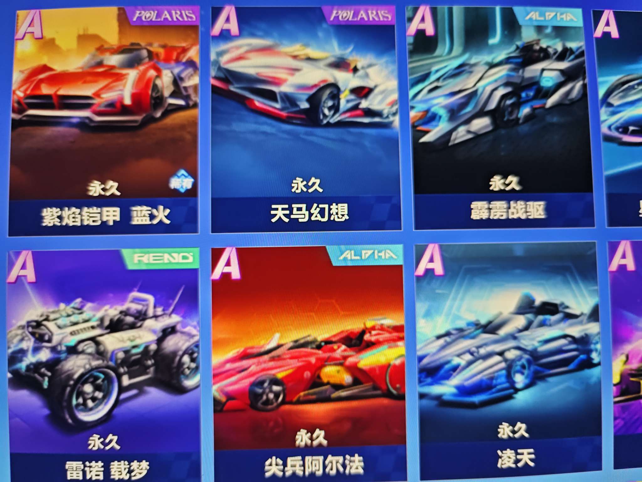 QQ飞车手游租号