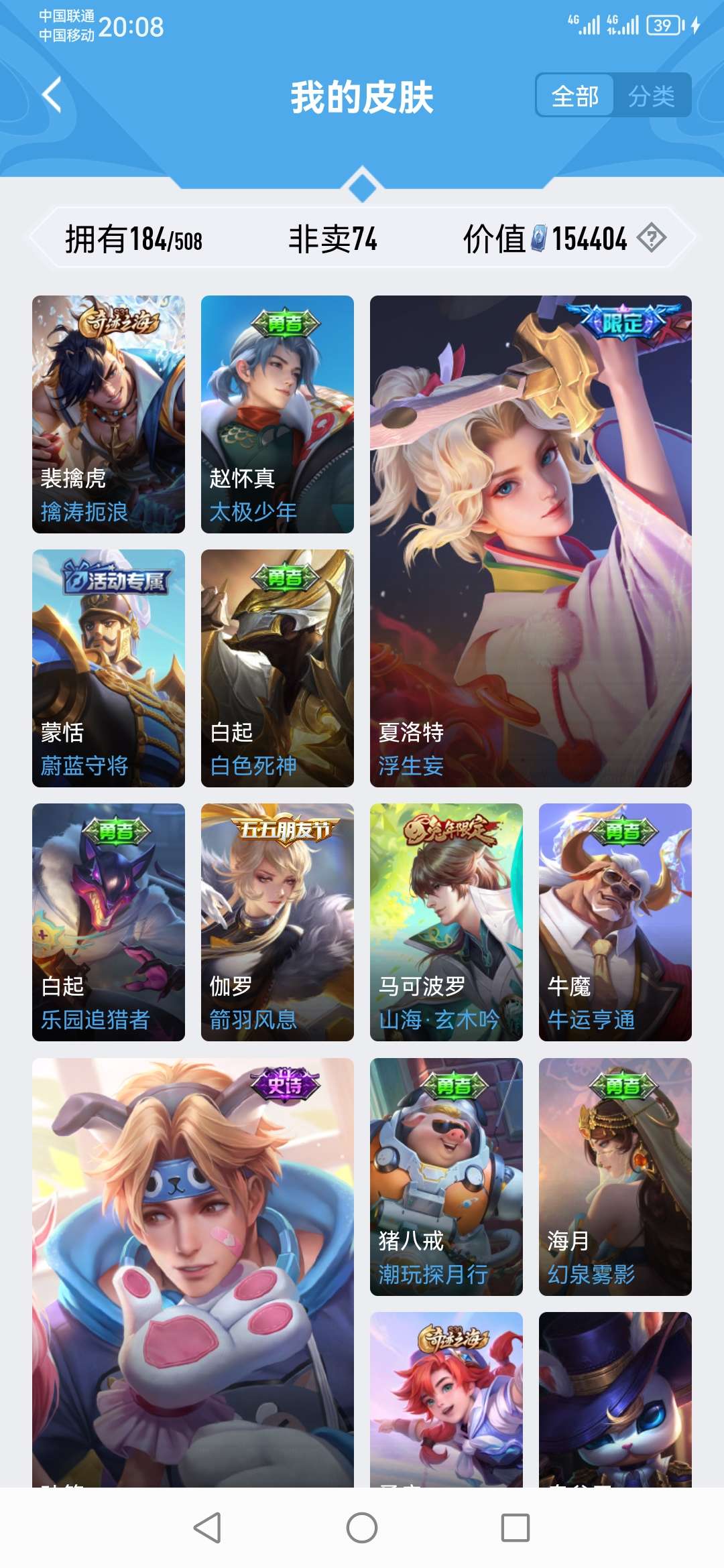 王者荣耀租号