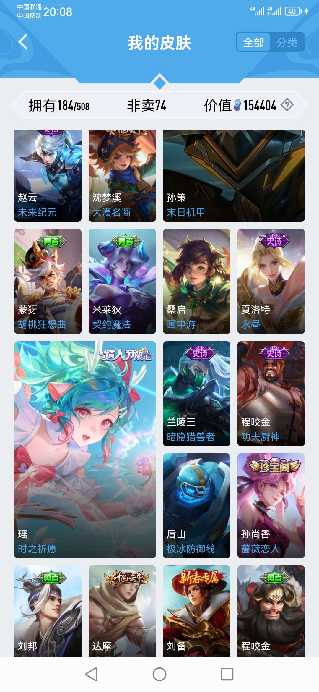 王者荣耀租号