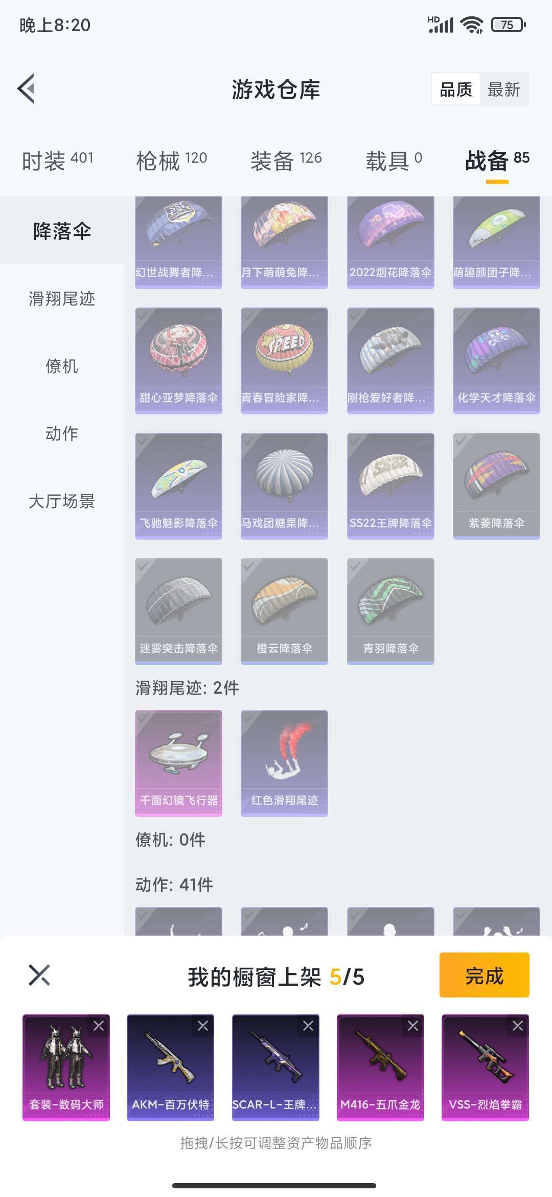 和平精英租号