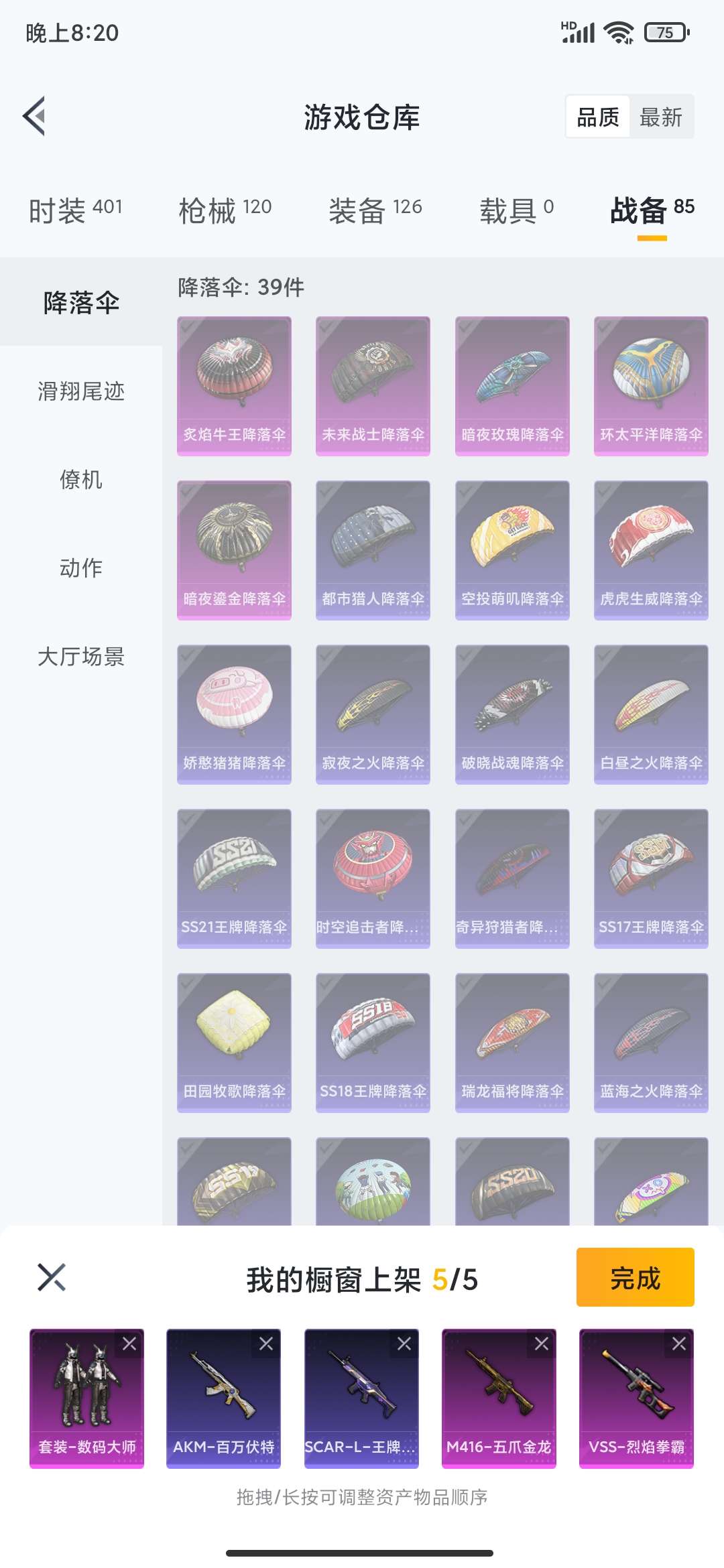 和平精英租号