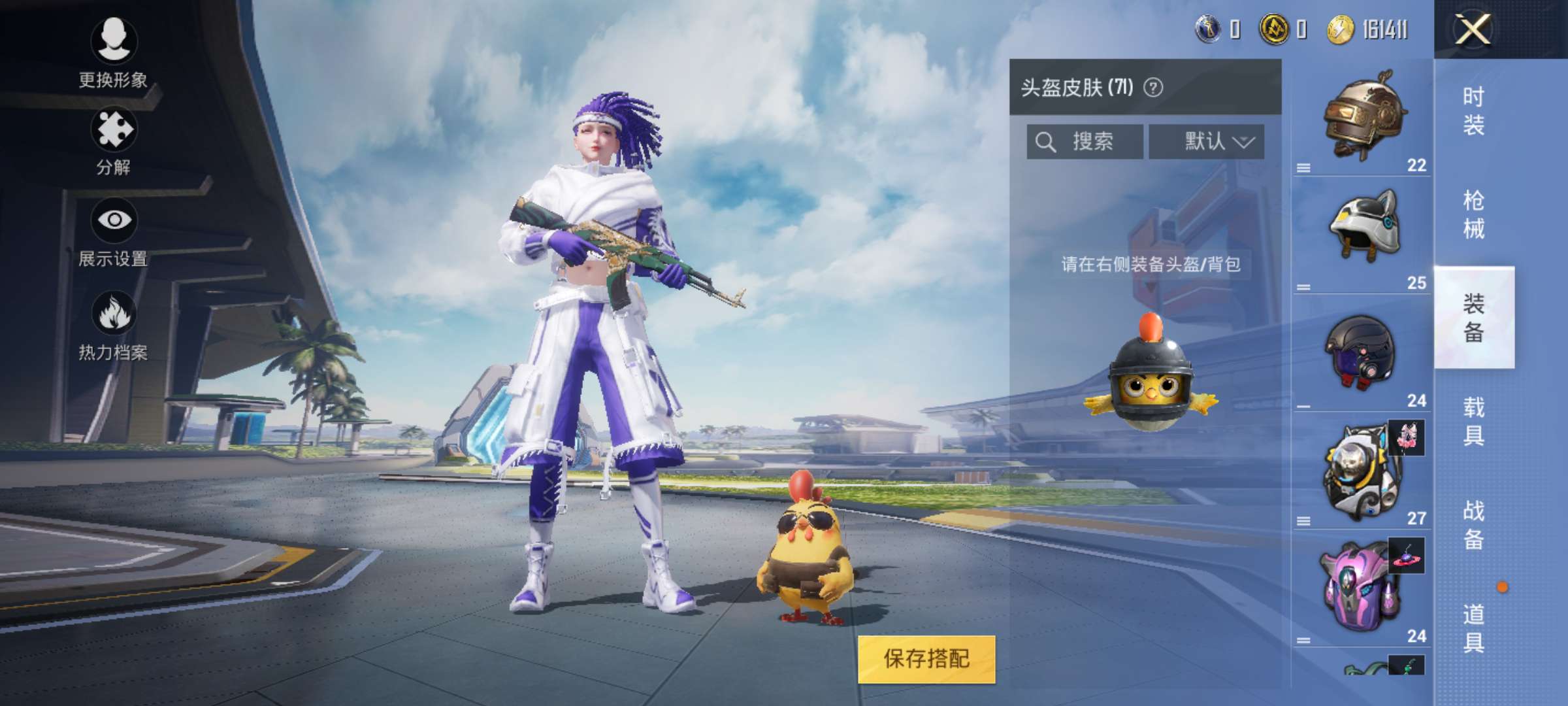 和平精英租号
