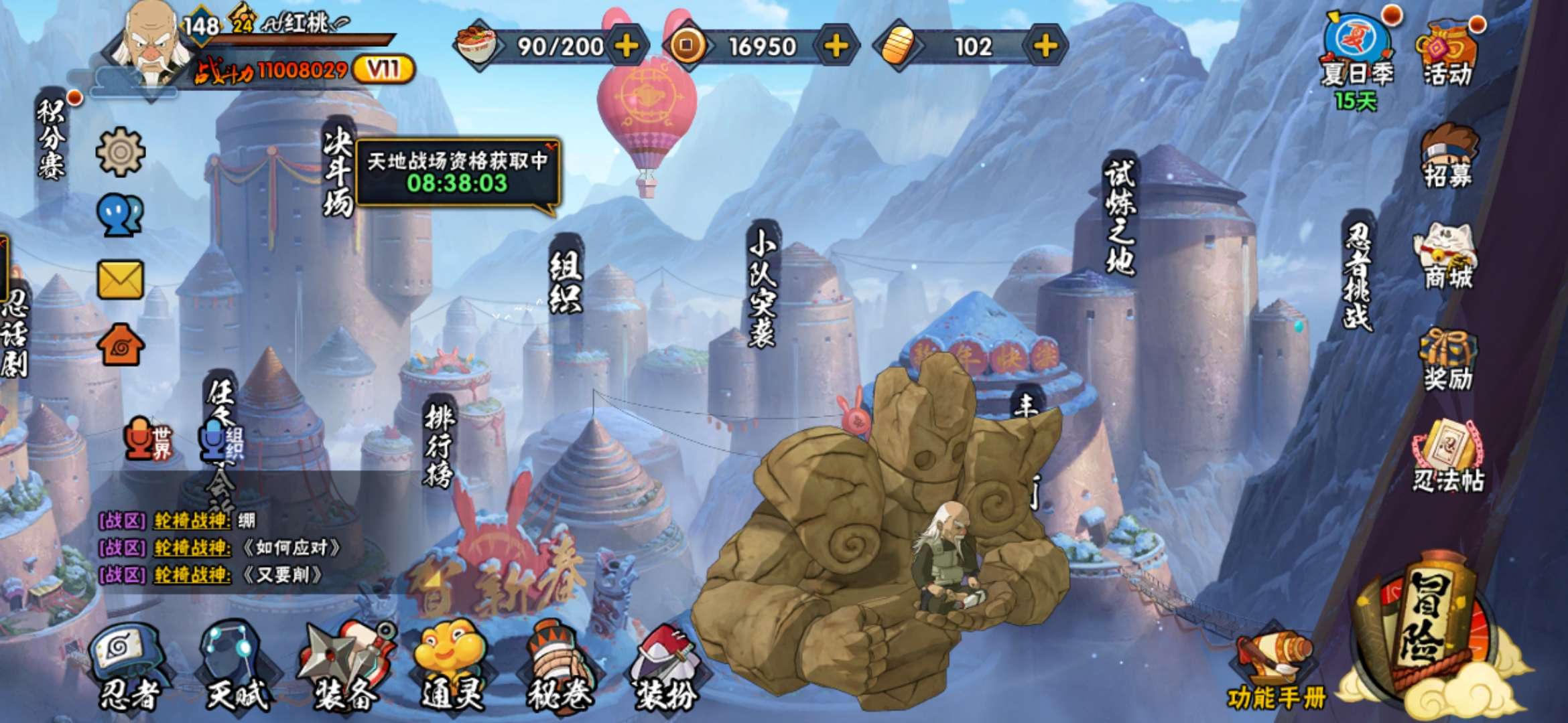 火影忍者租号