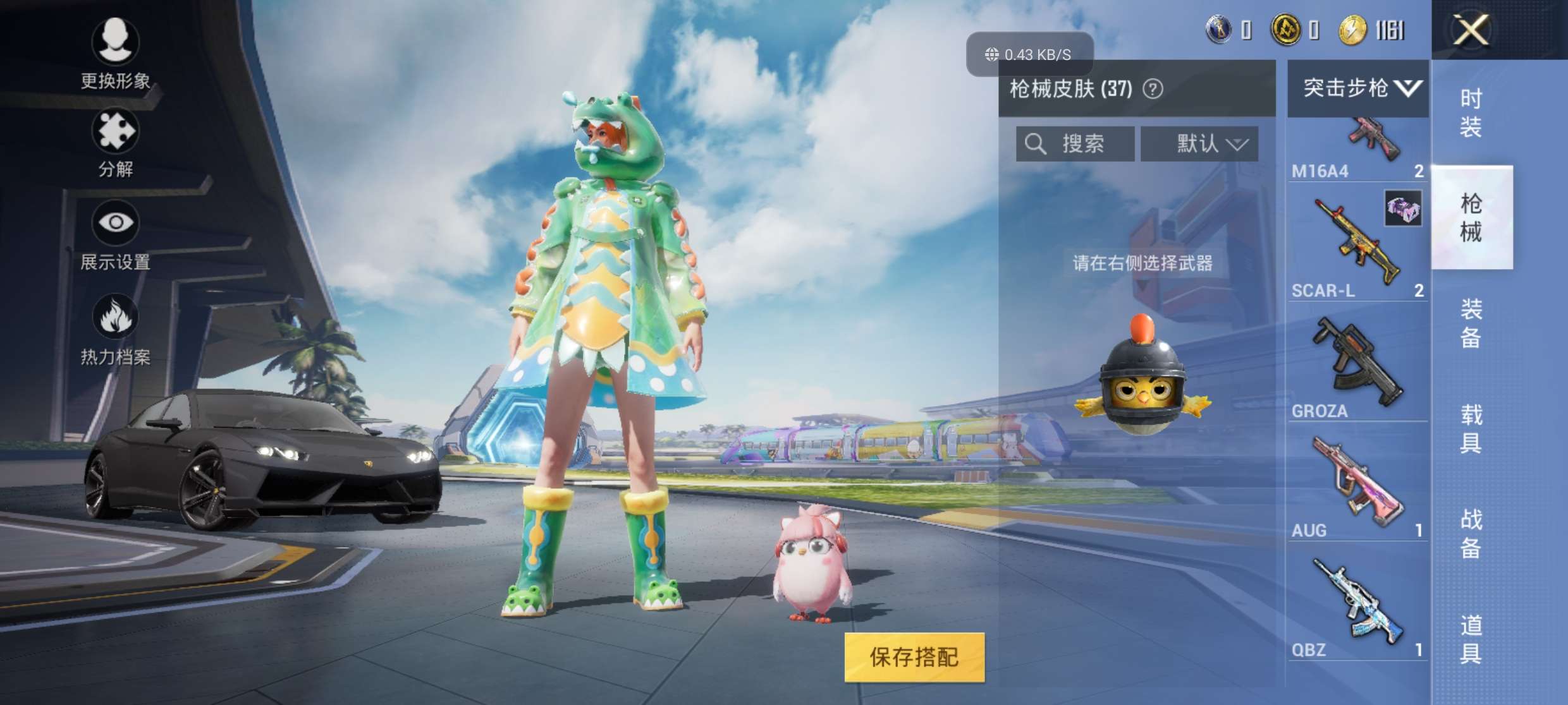 和平精英租号