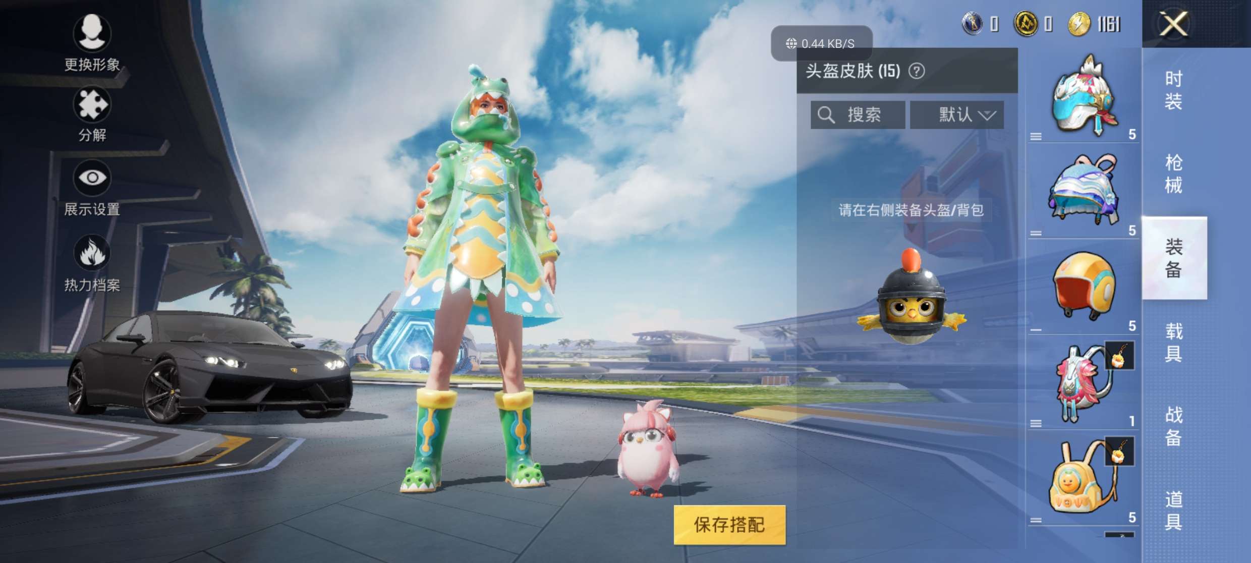和平精英租号
