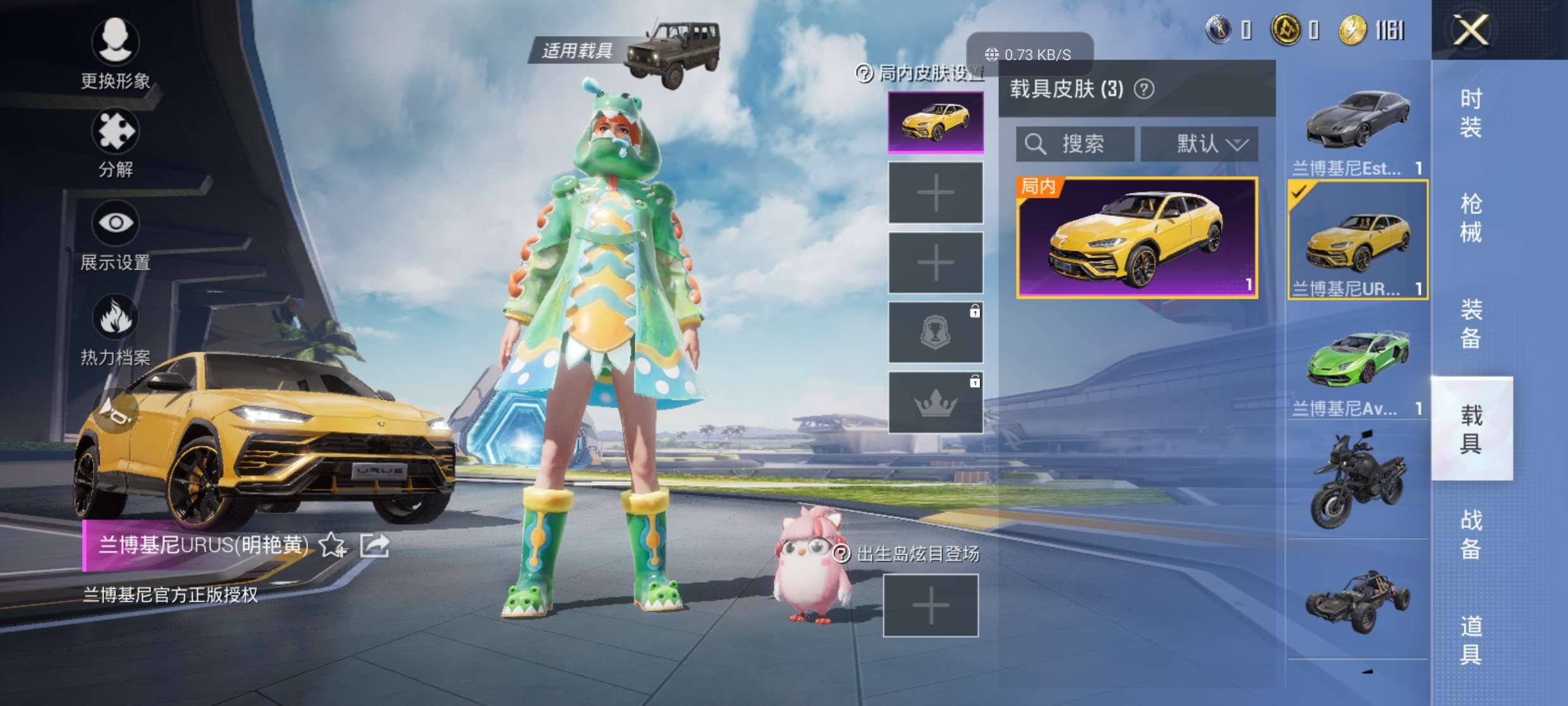 和平精英租号