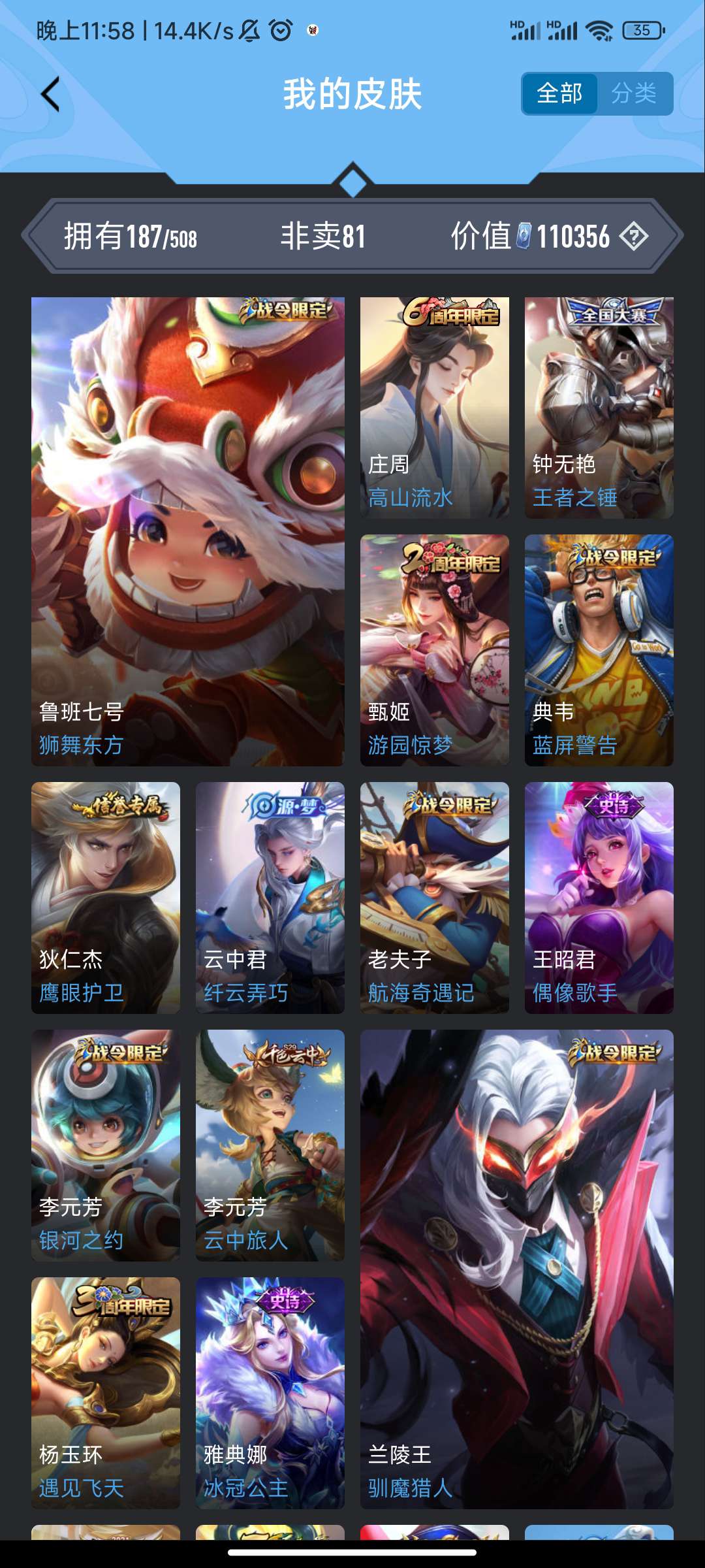 王者荣耀租号