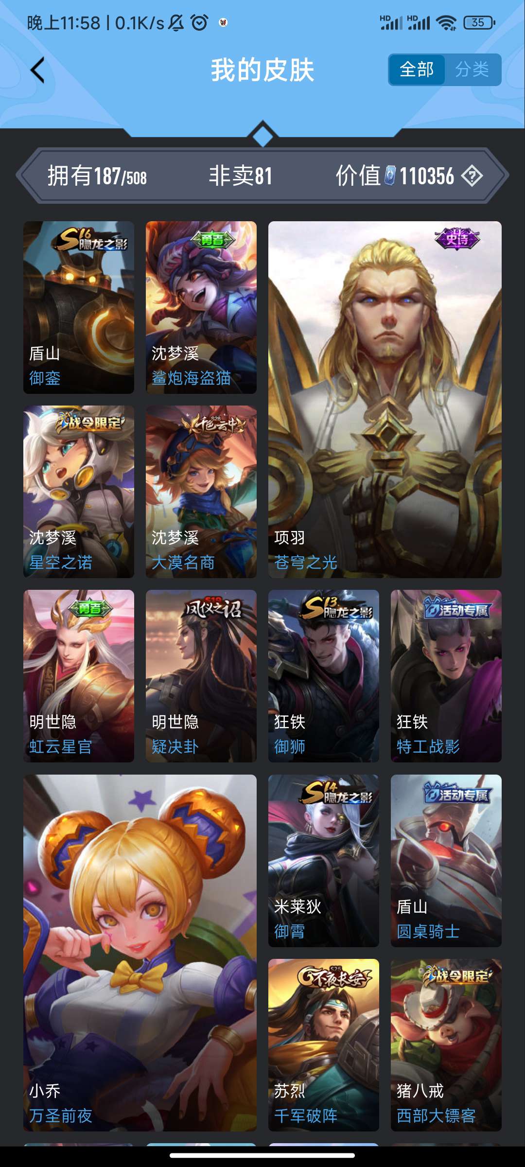 王者荣耀租号