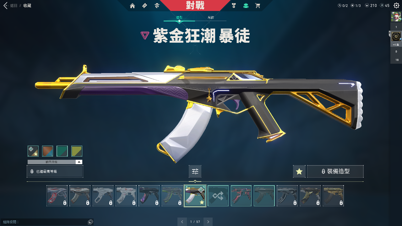 Valorant租号