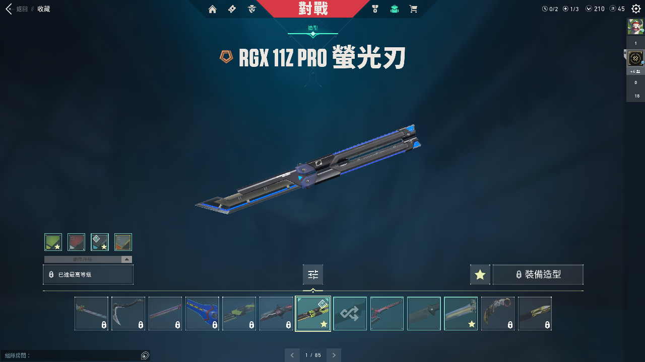 Valorant租号